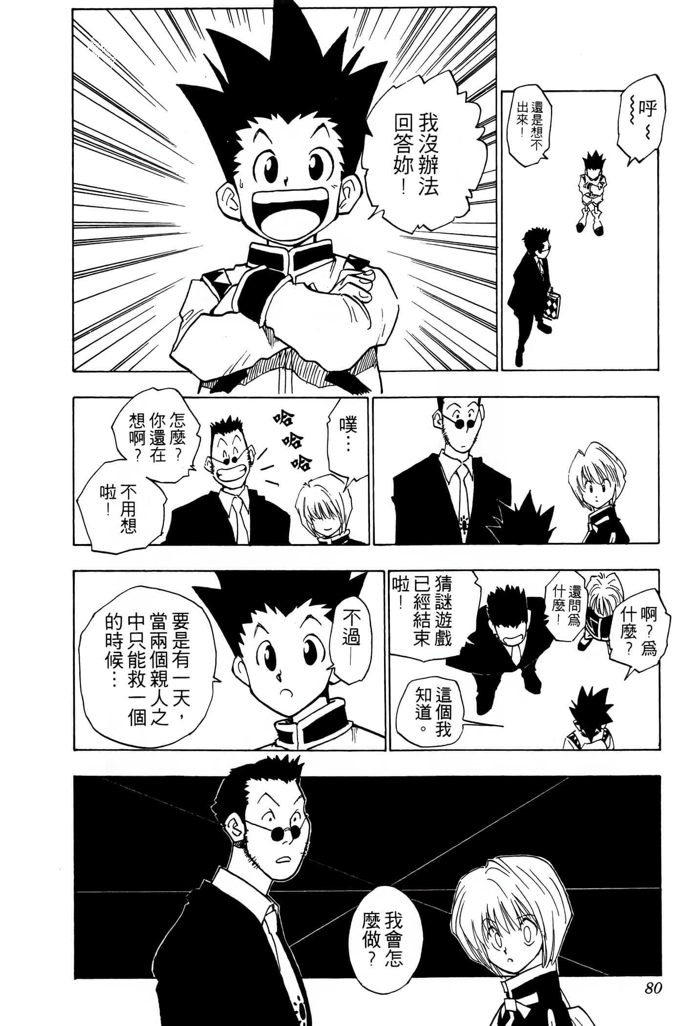 Page 79