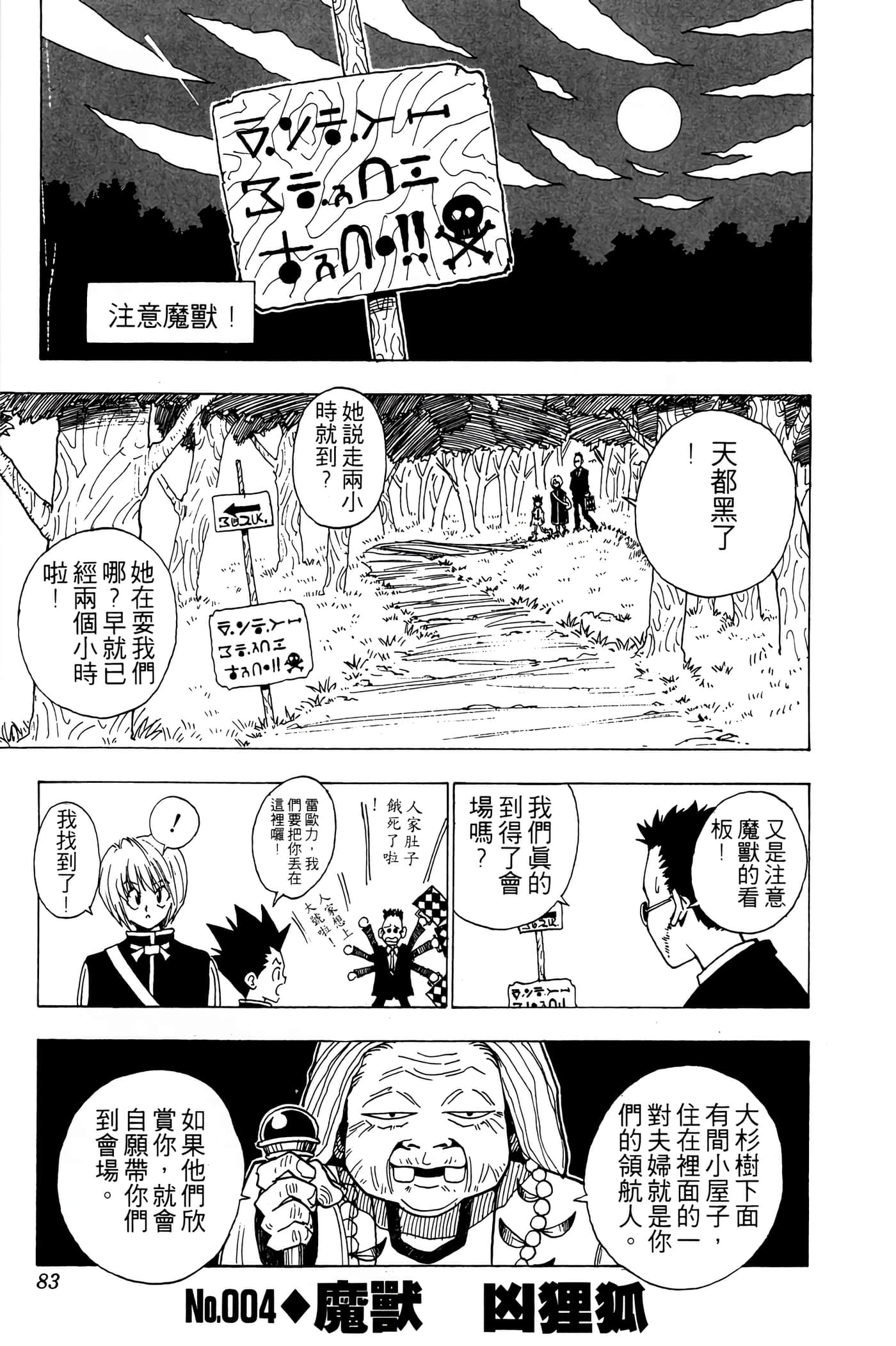 Page 82