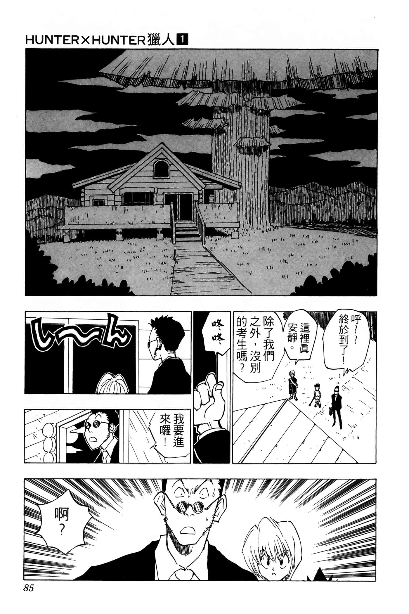 Page 84