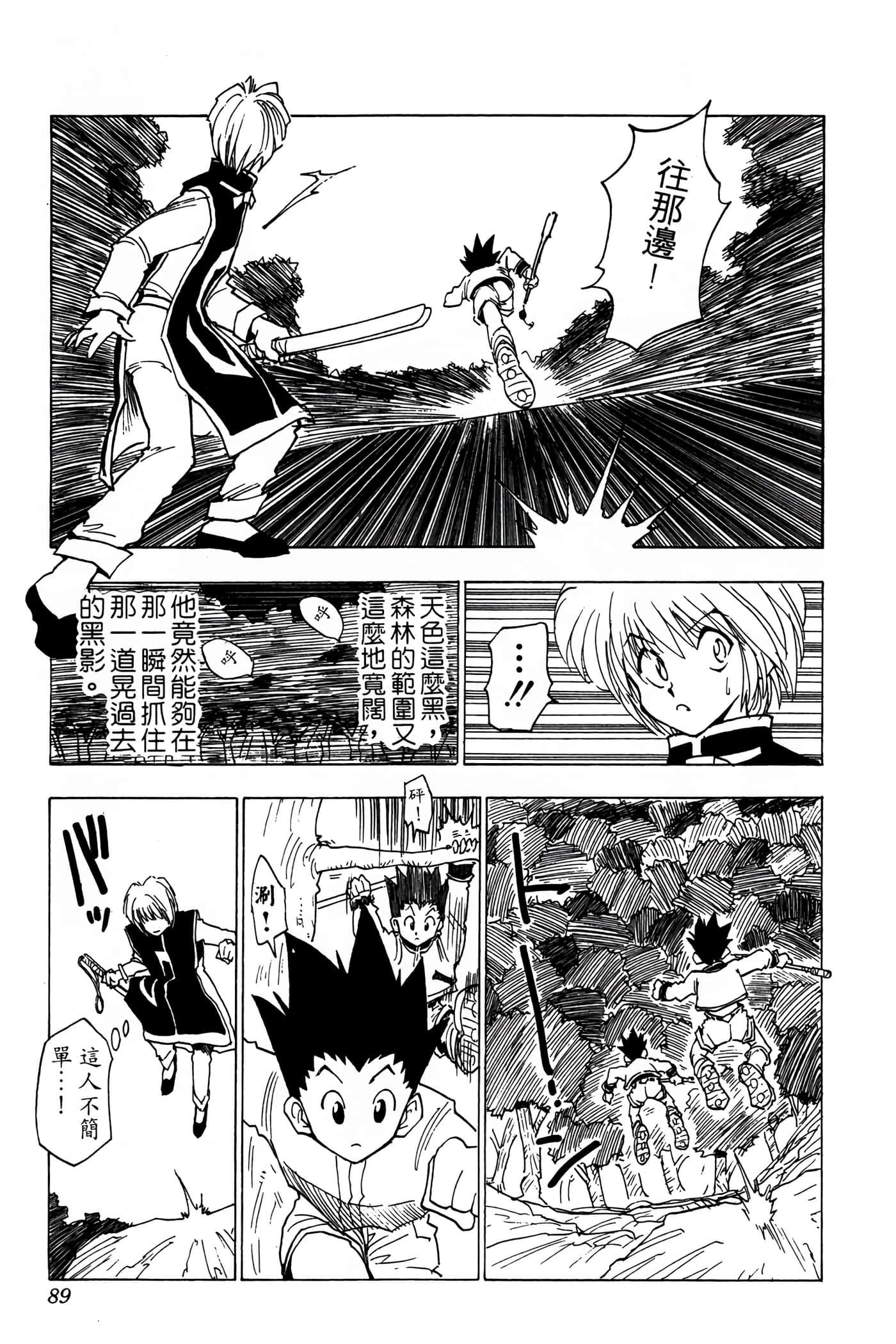 Page 88