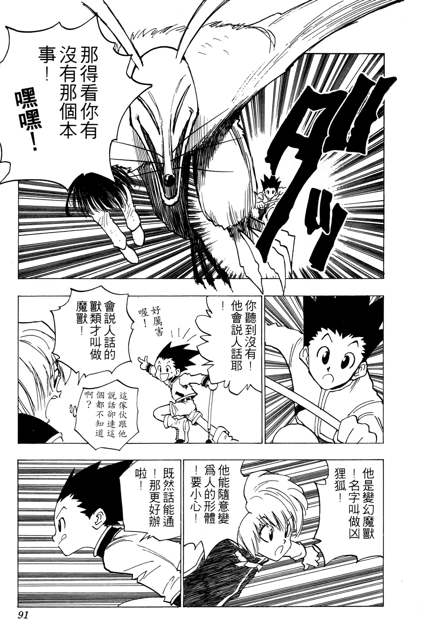 Page 90