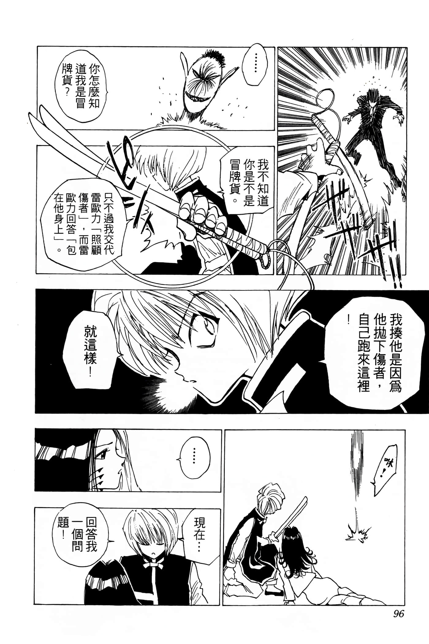 Page 95