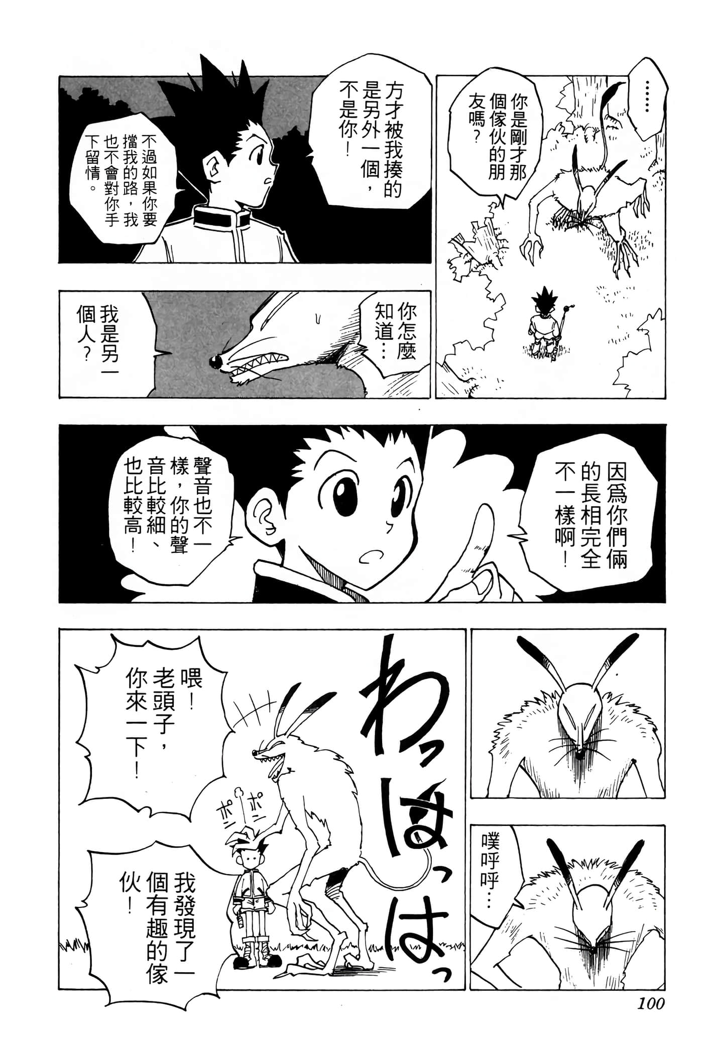 Page 99