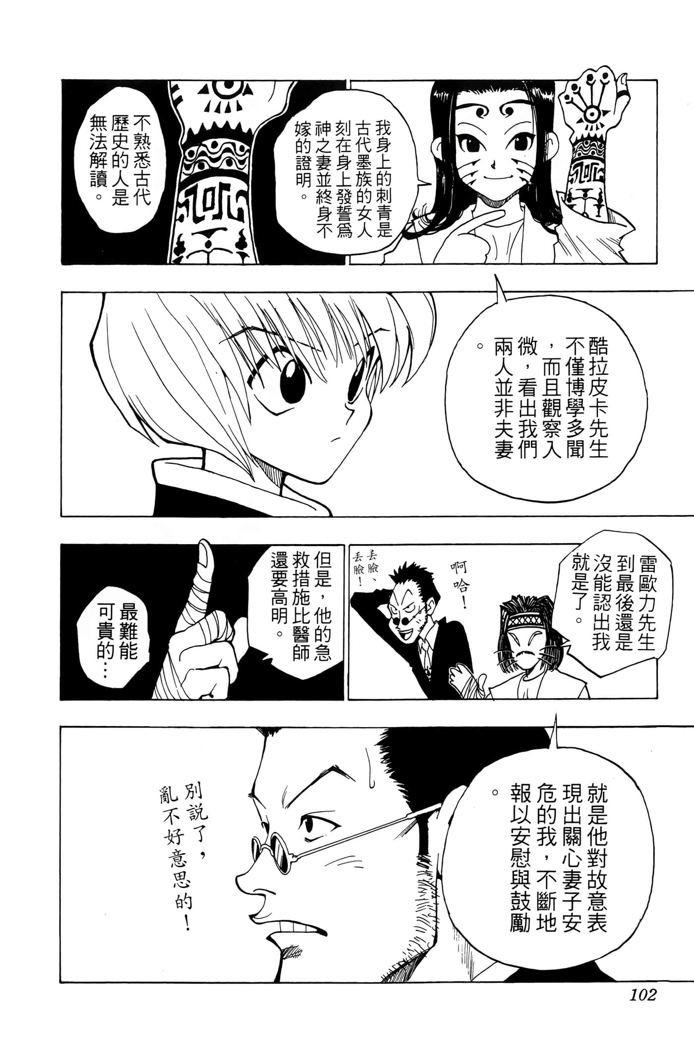 Page 101