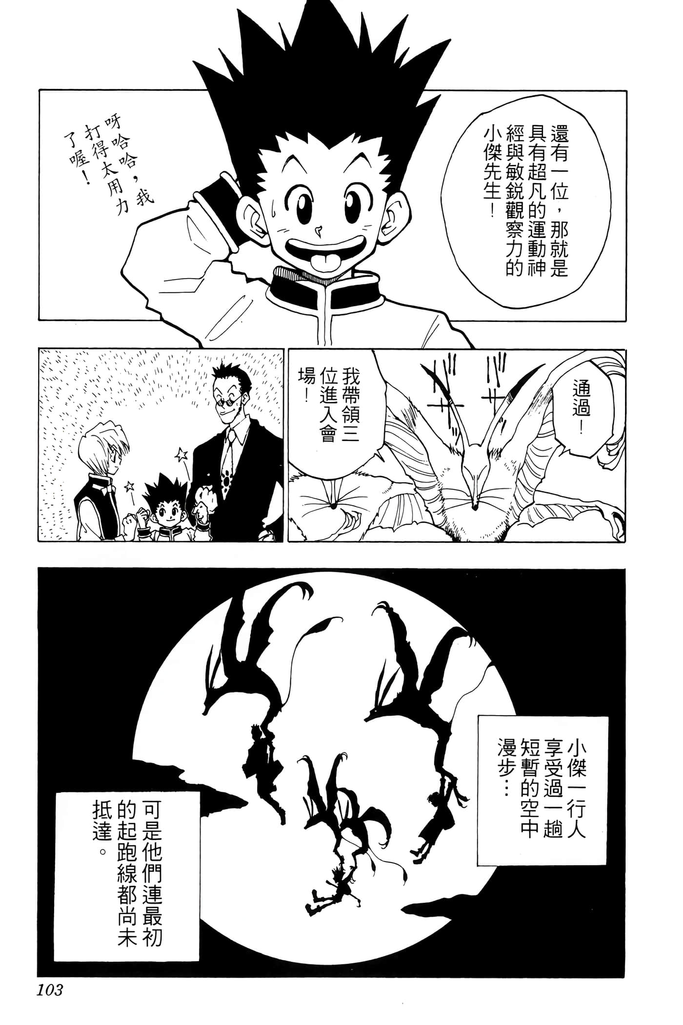 Page 102