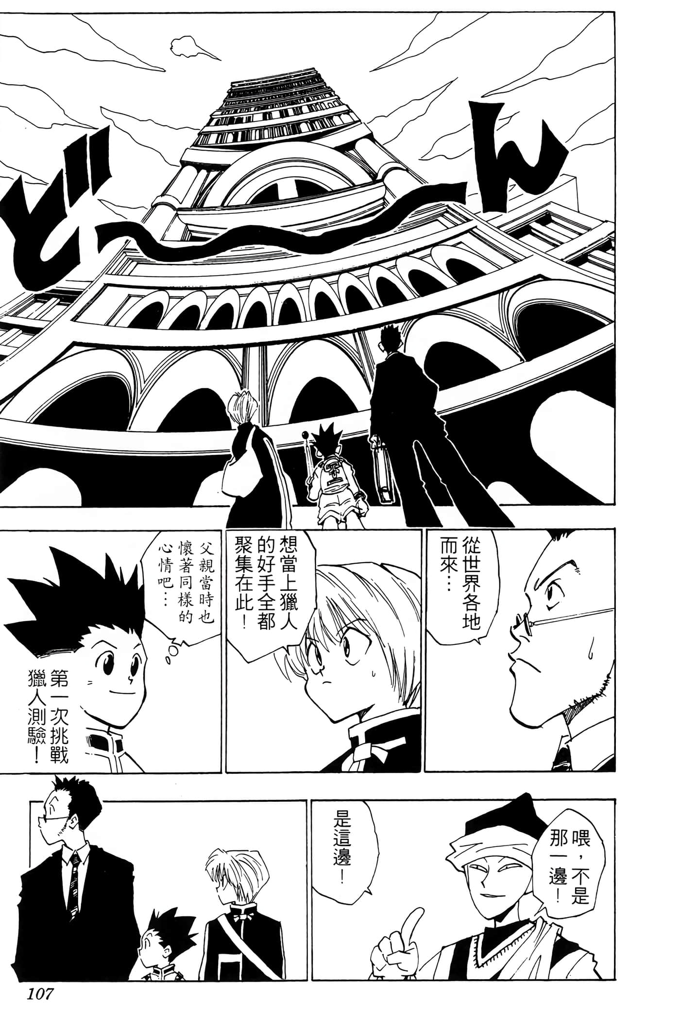 Page 106