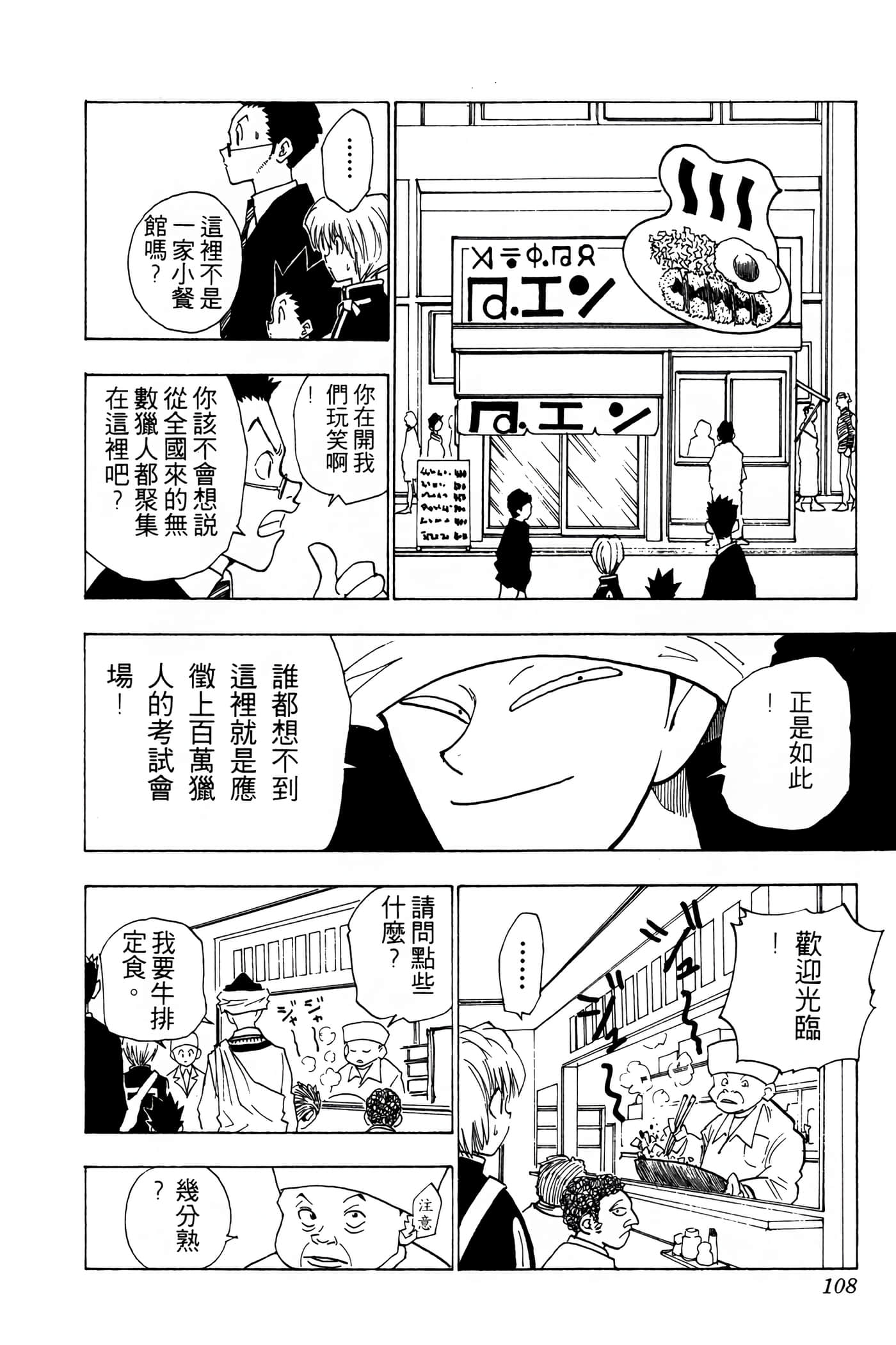 Page 107