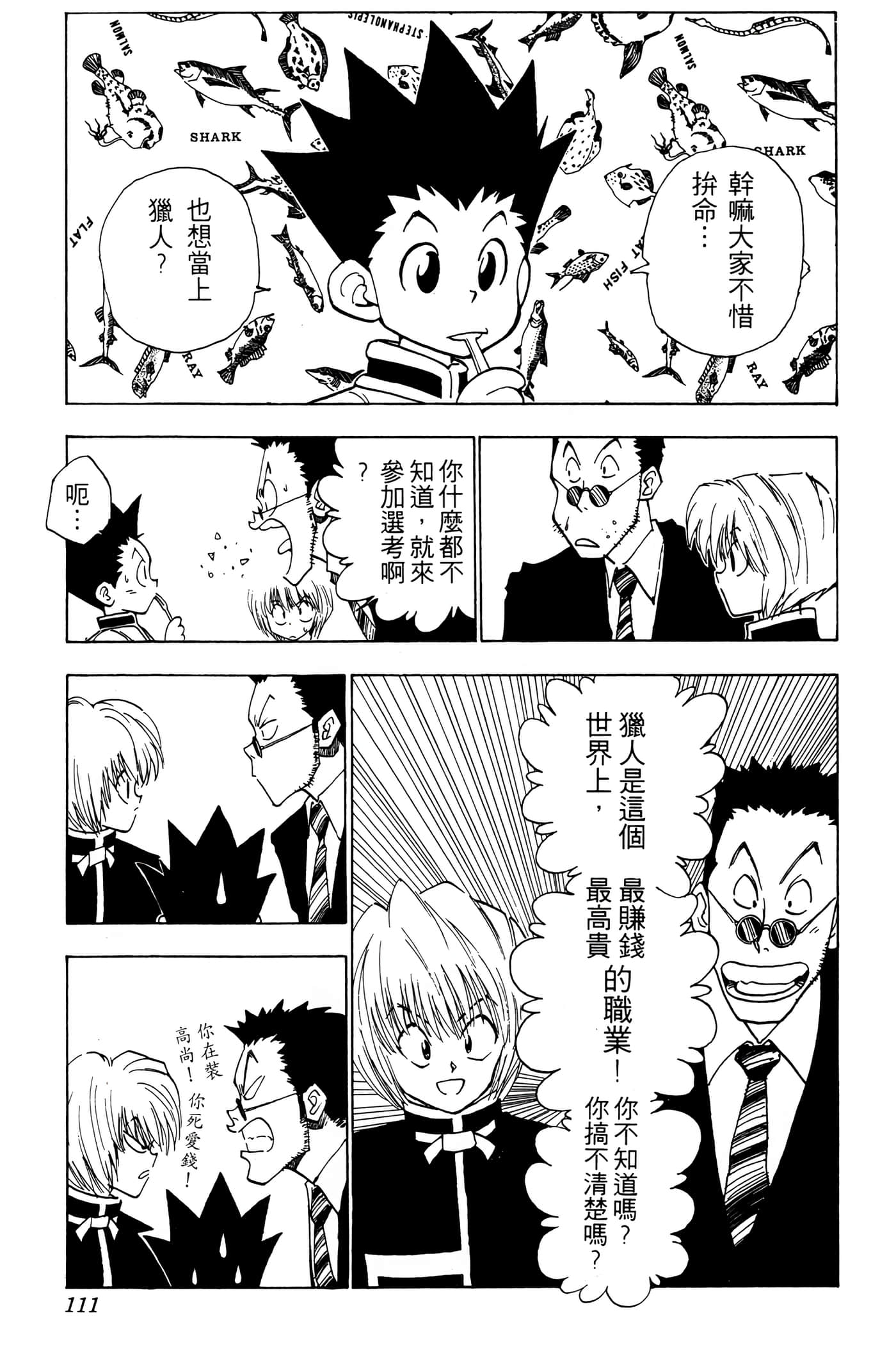 Page 110