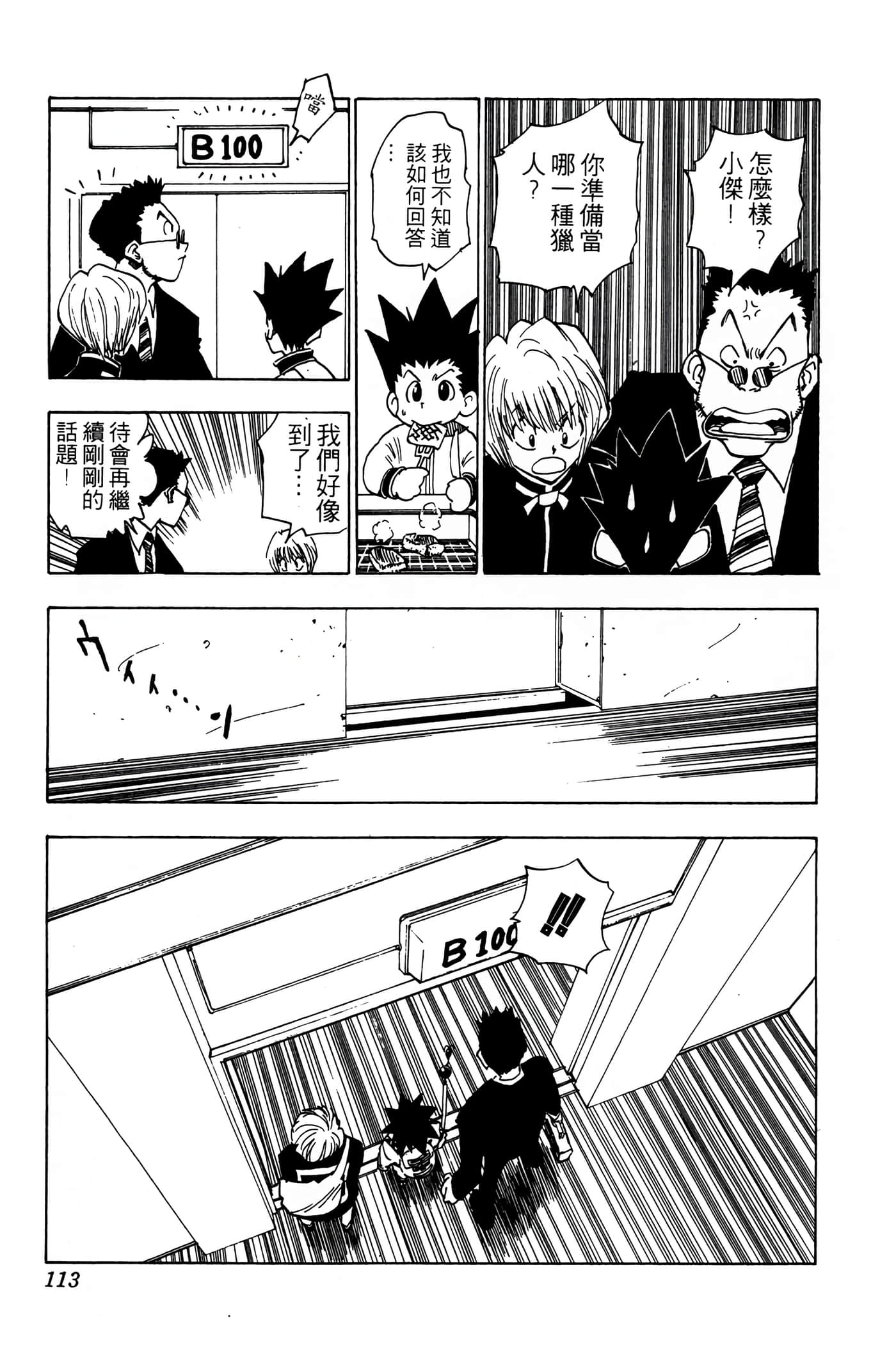 Page 112
