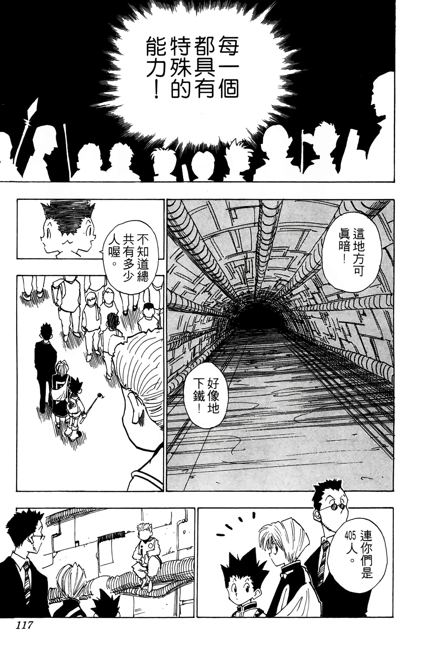 Page 116