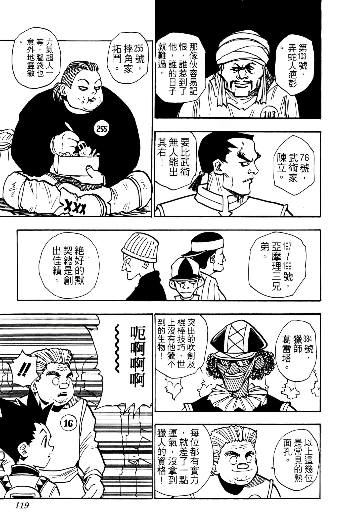 Page 118