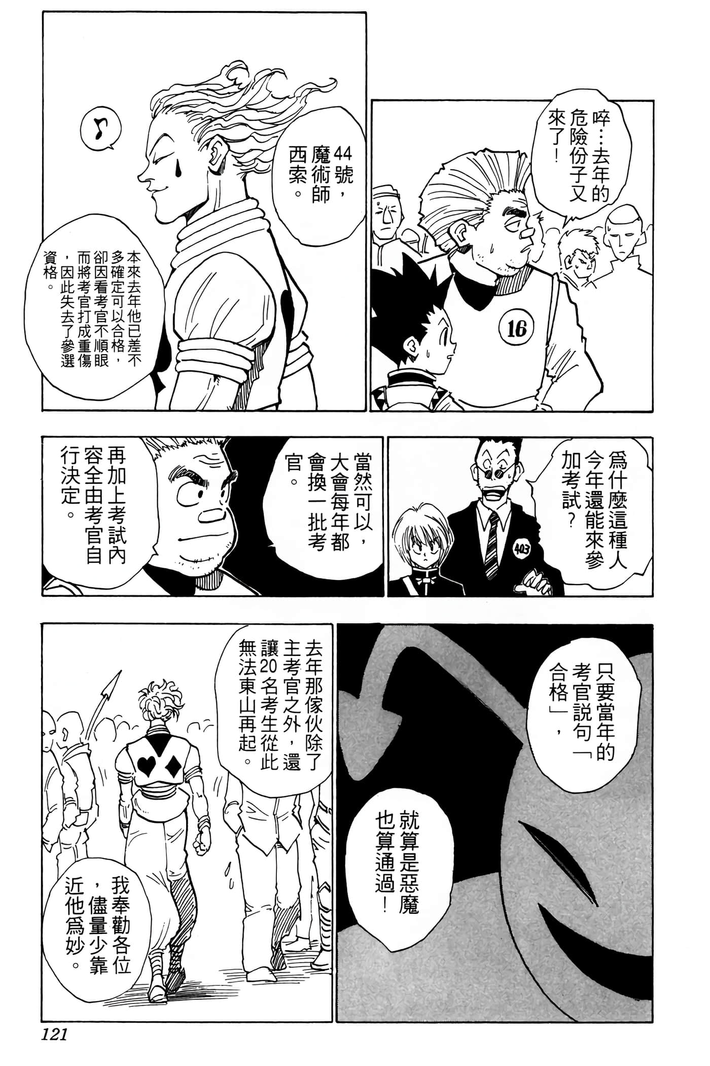 Page 120