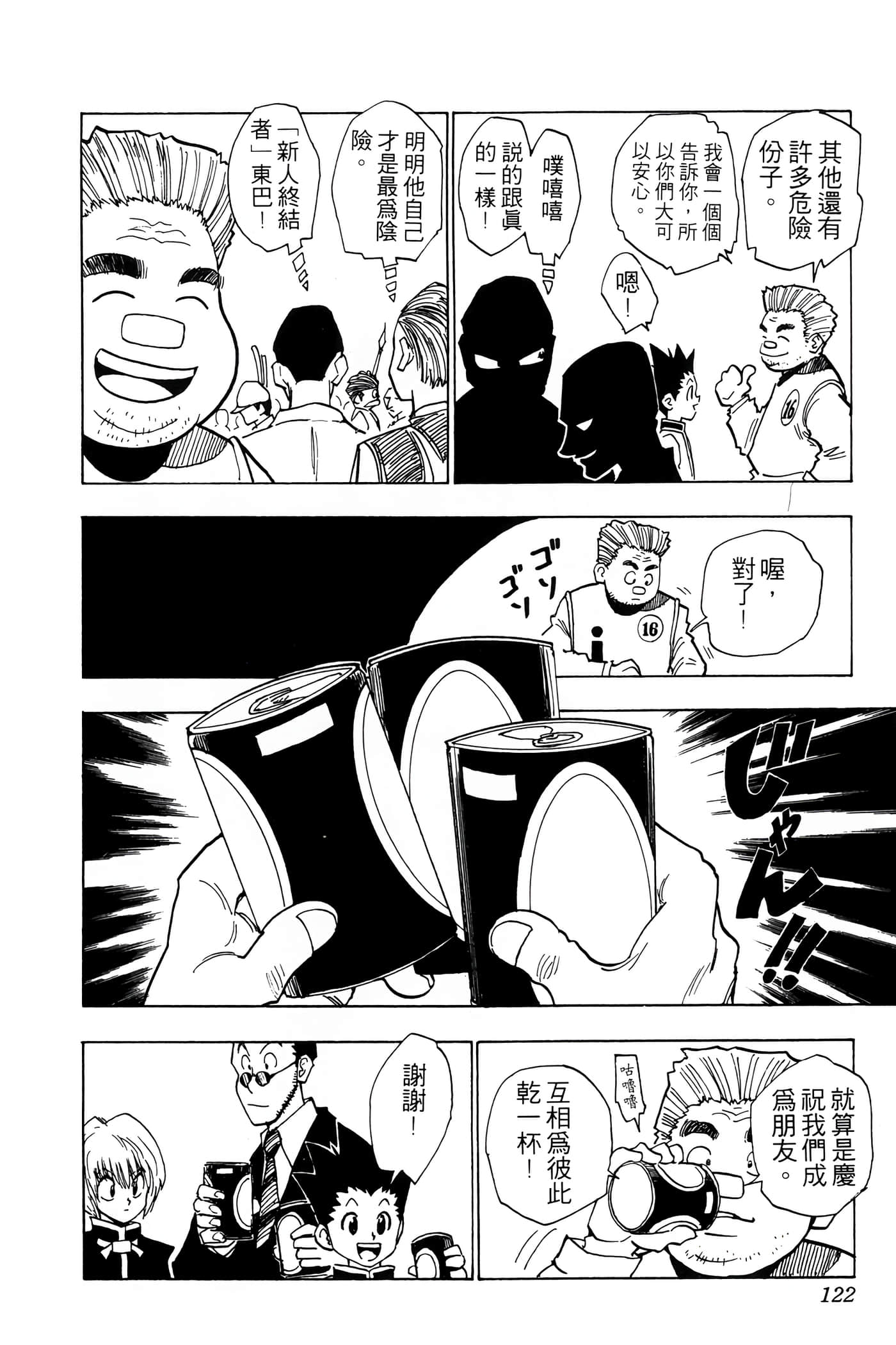 Page 121