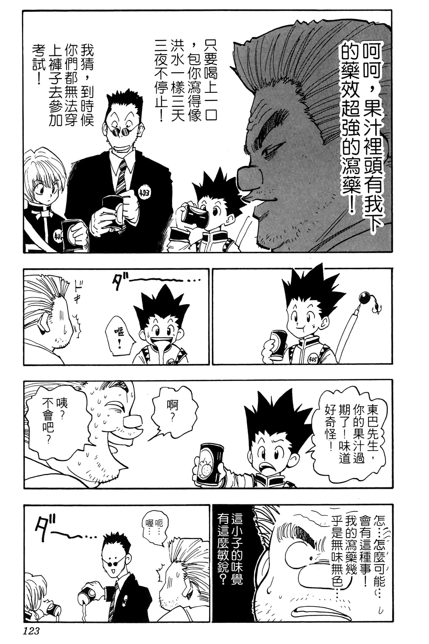 Page 122