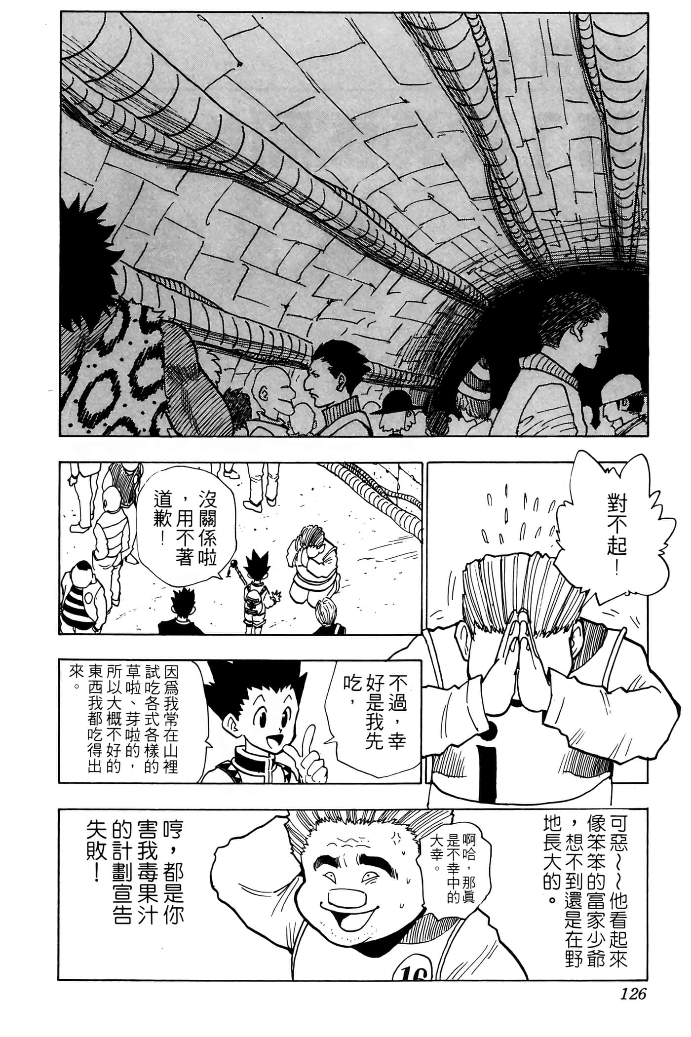 Page 125