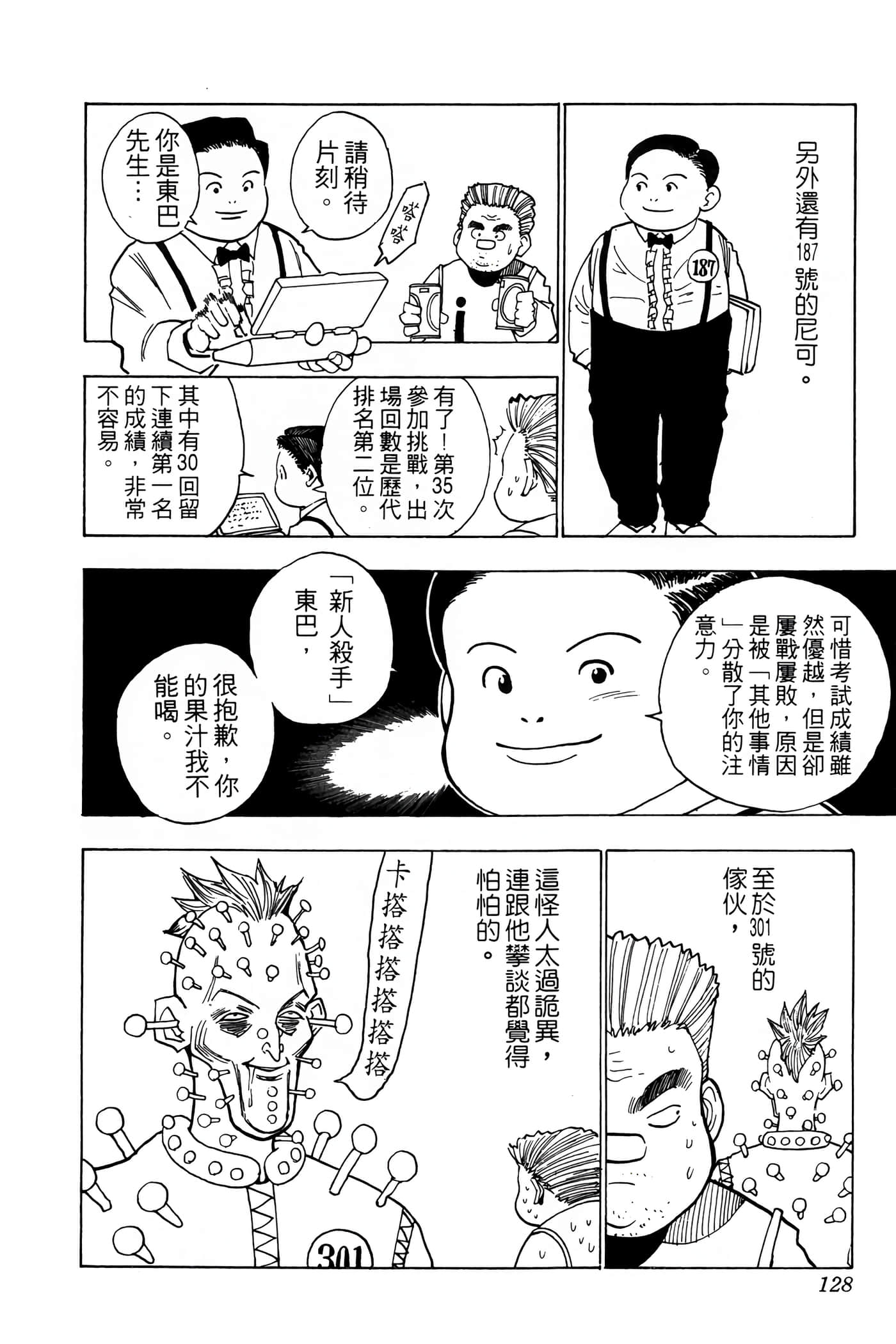 Page 127