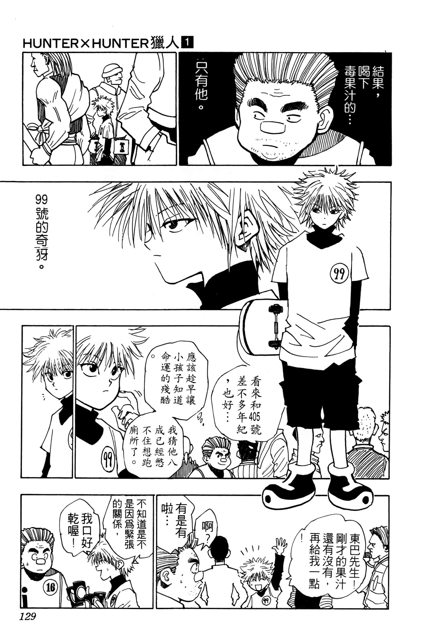 Page 128