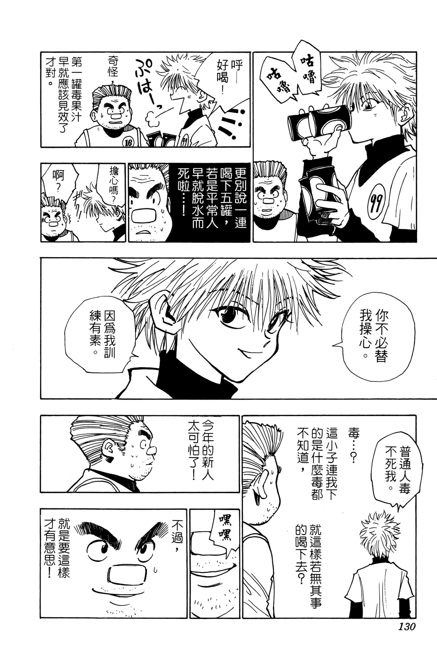 Page 129