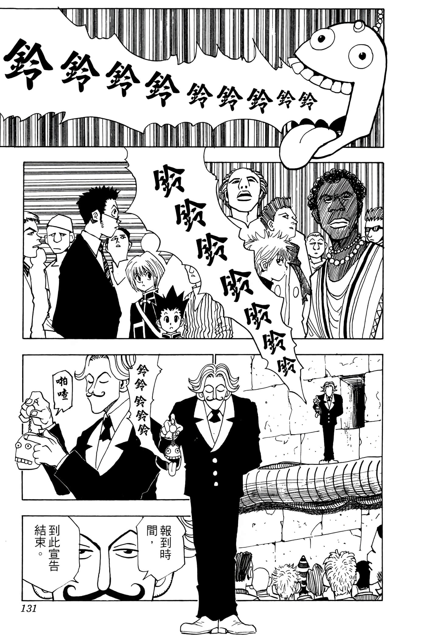 Page 130