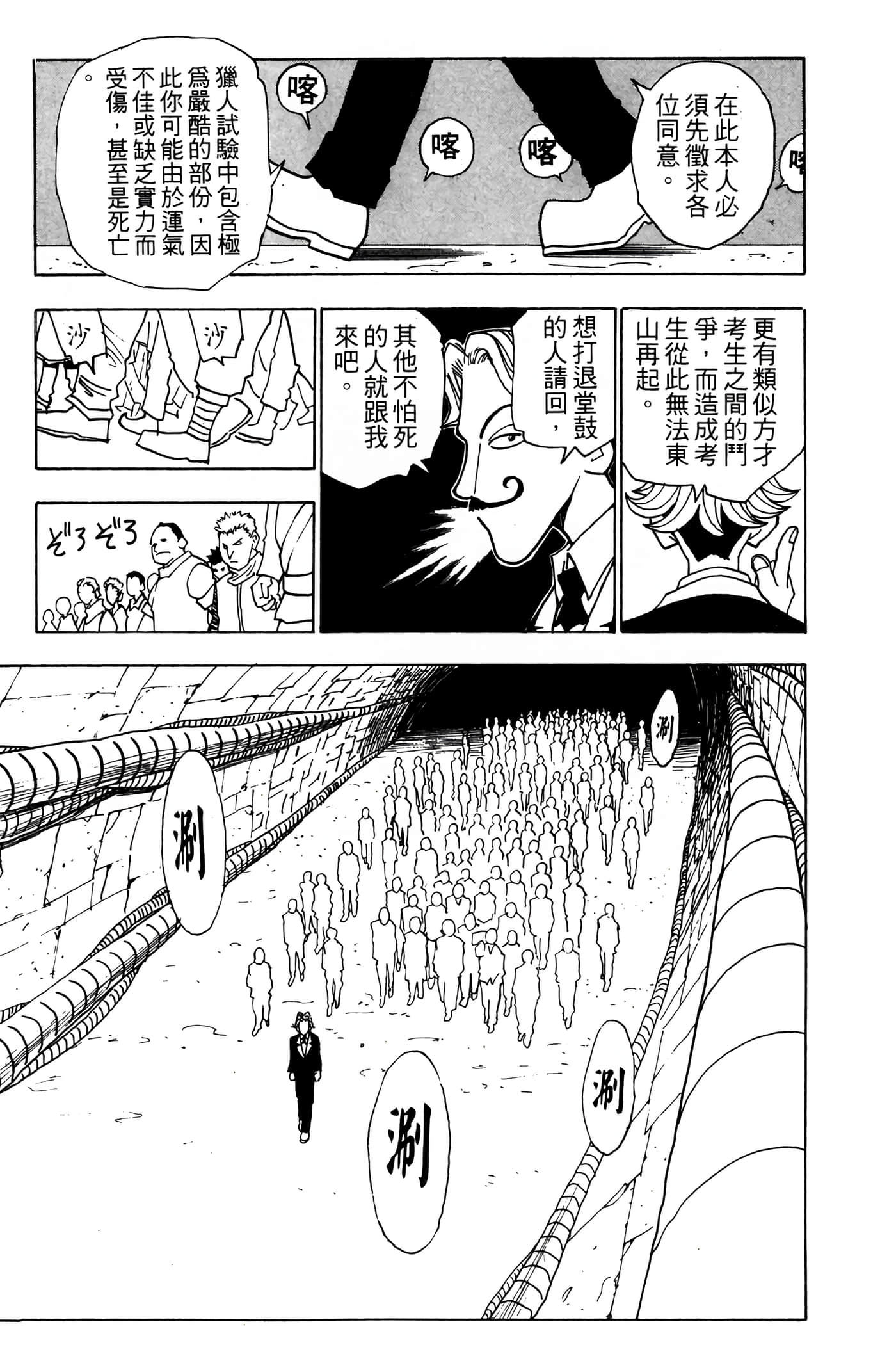 Page 132