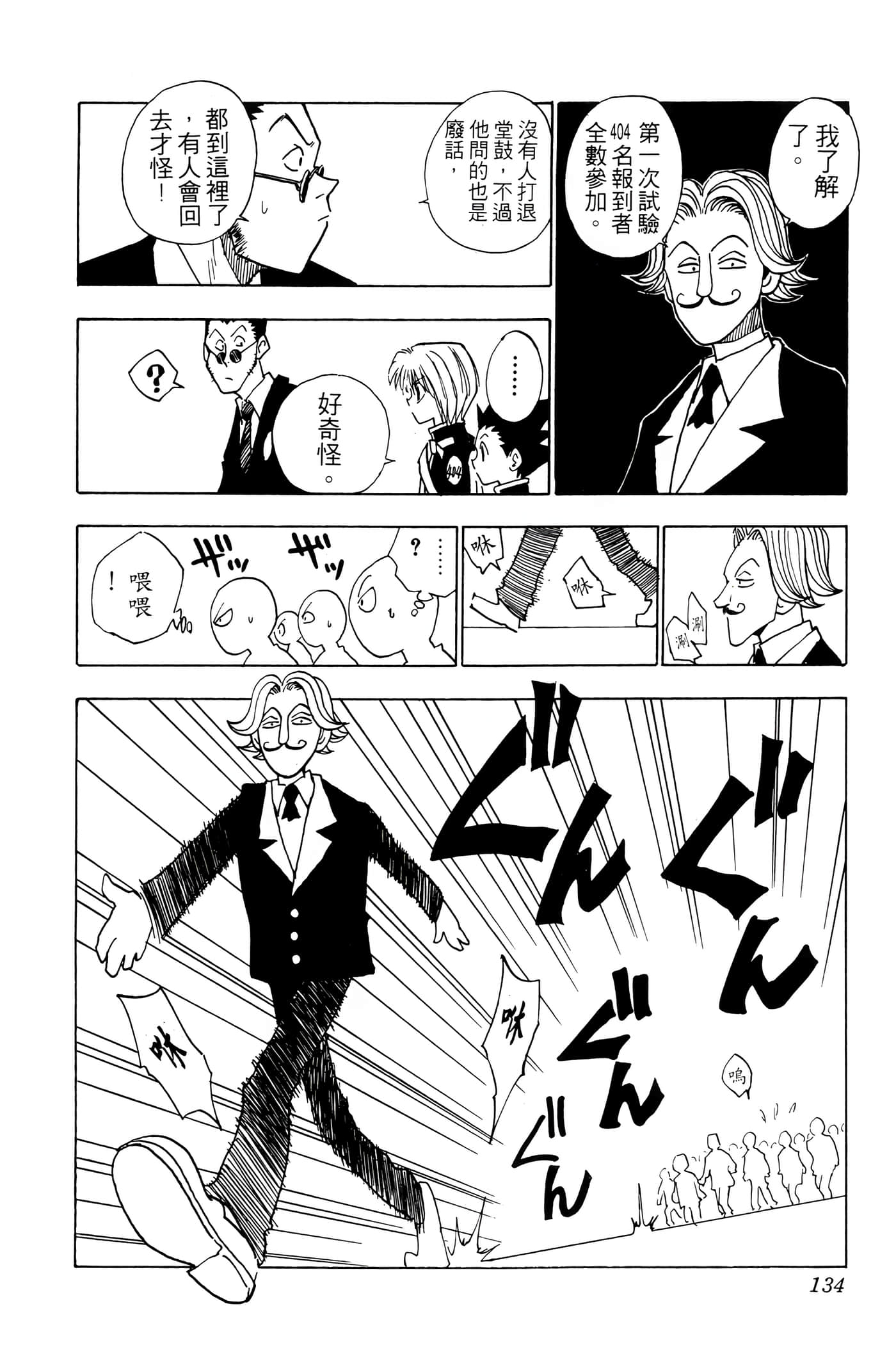 Page 133