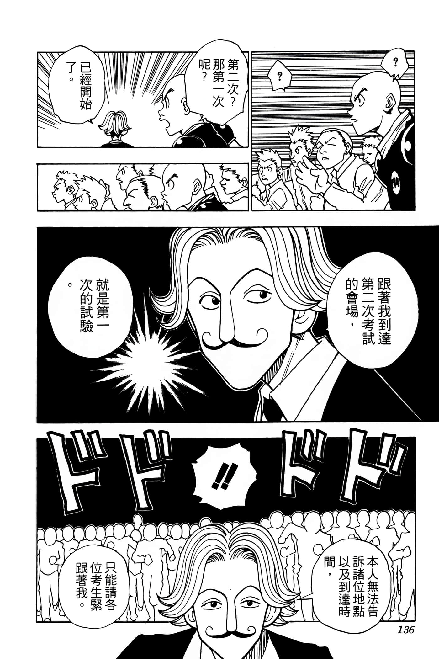 Page 135