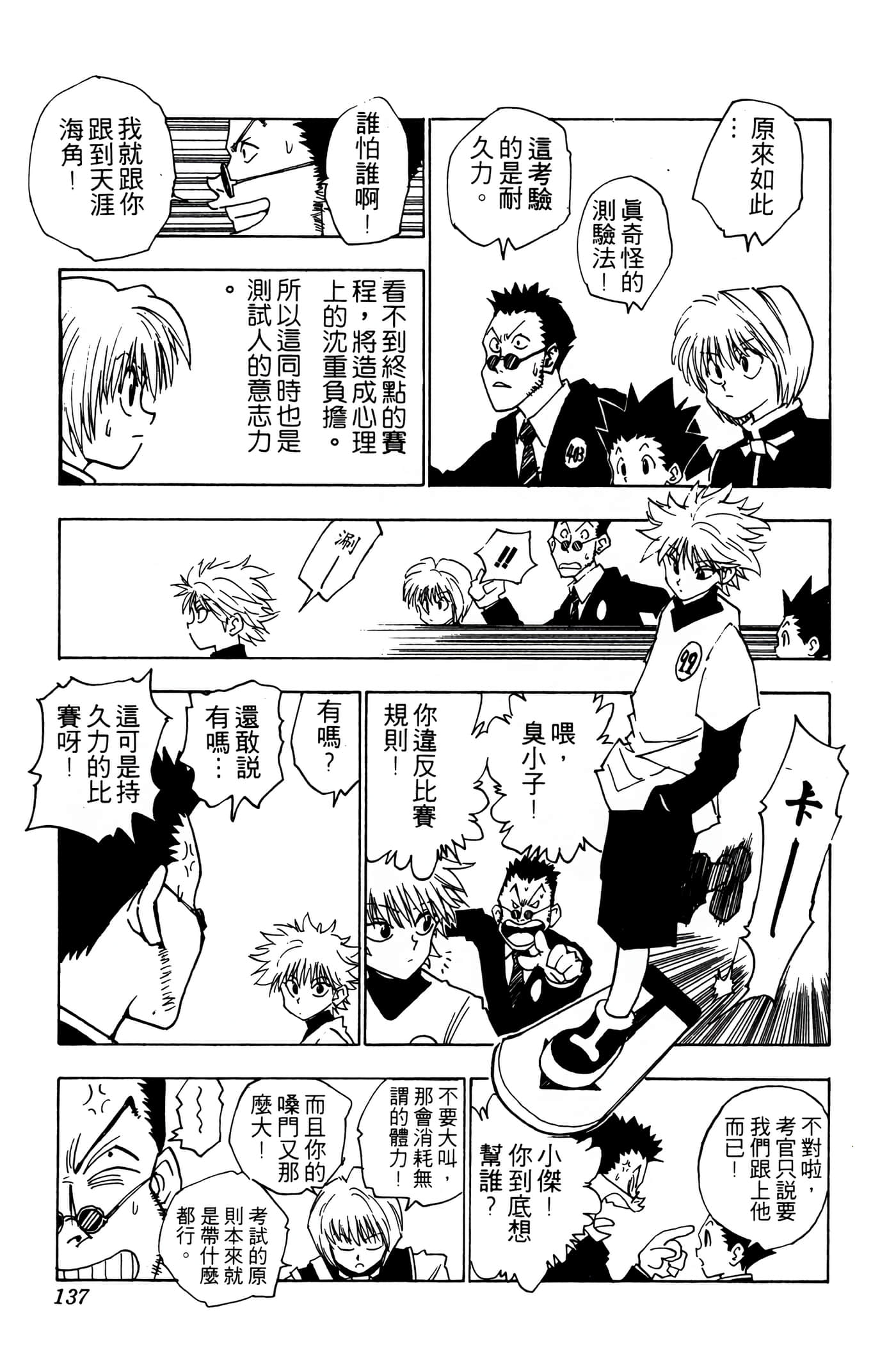 Page 136