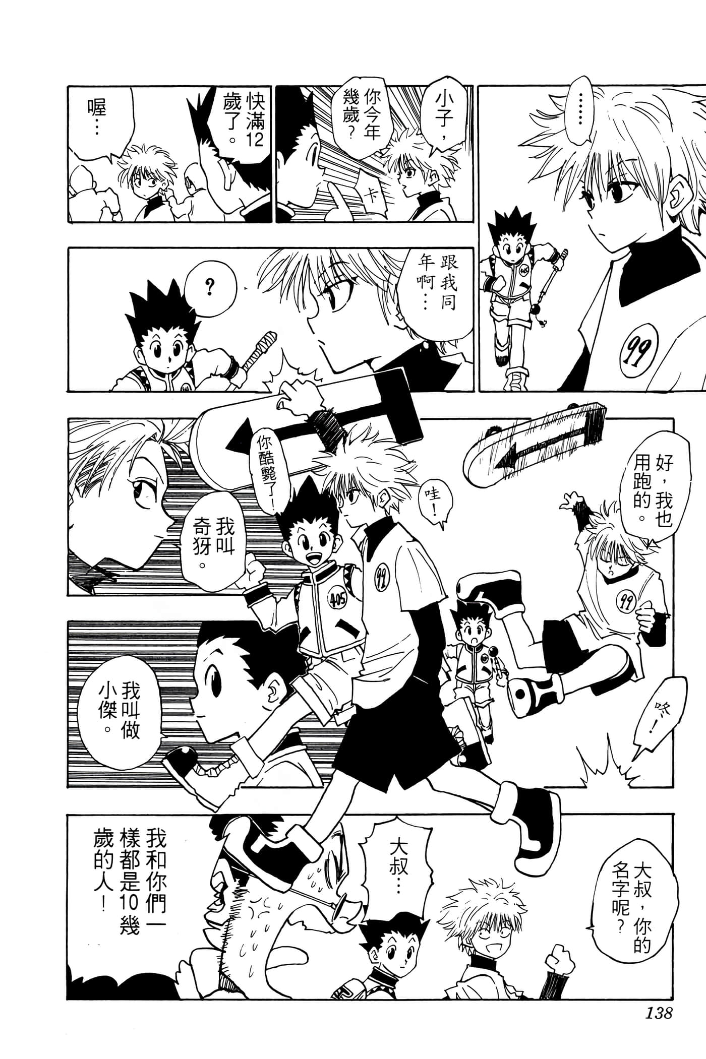 Page 137