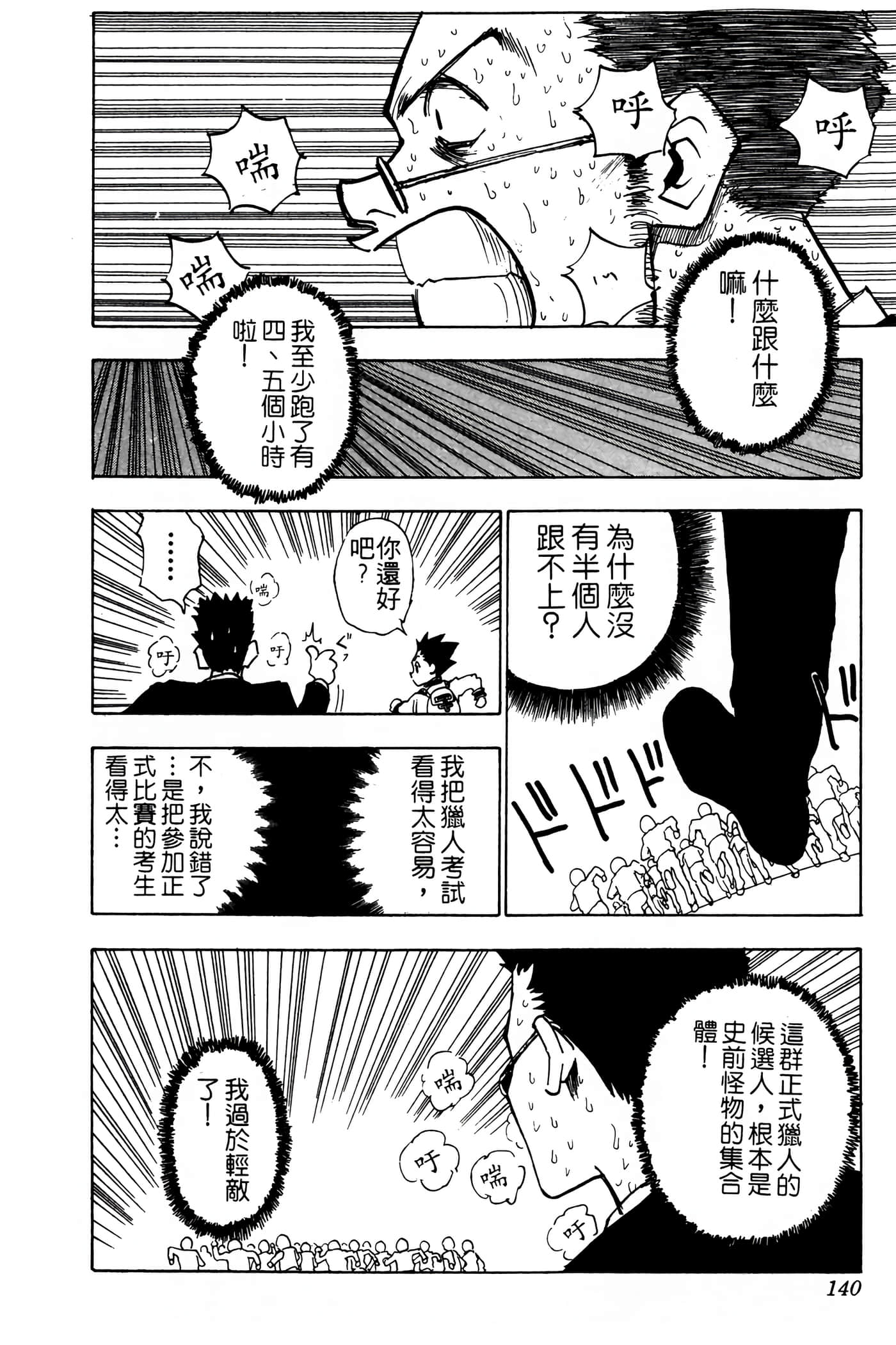 Page 139