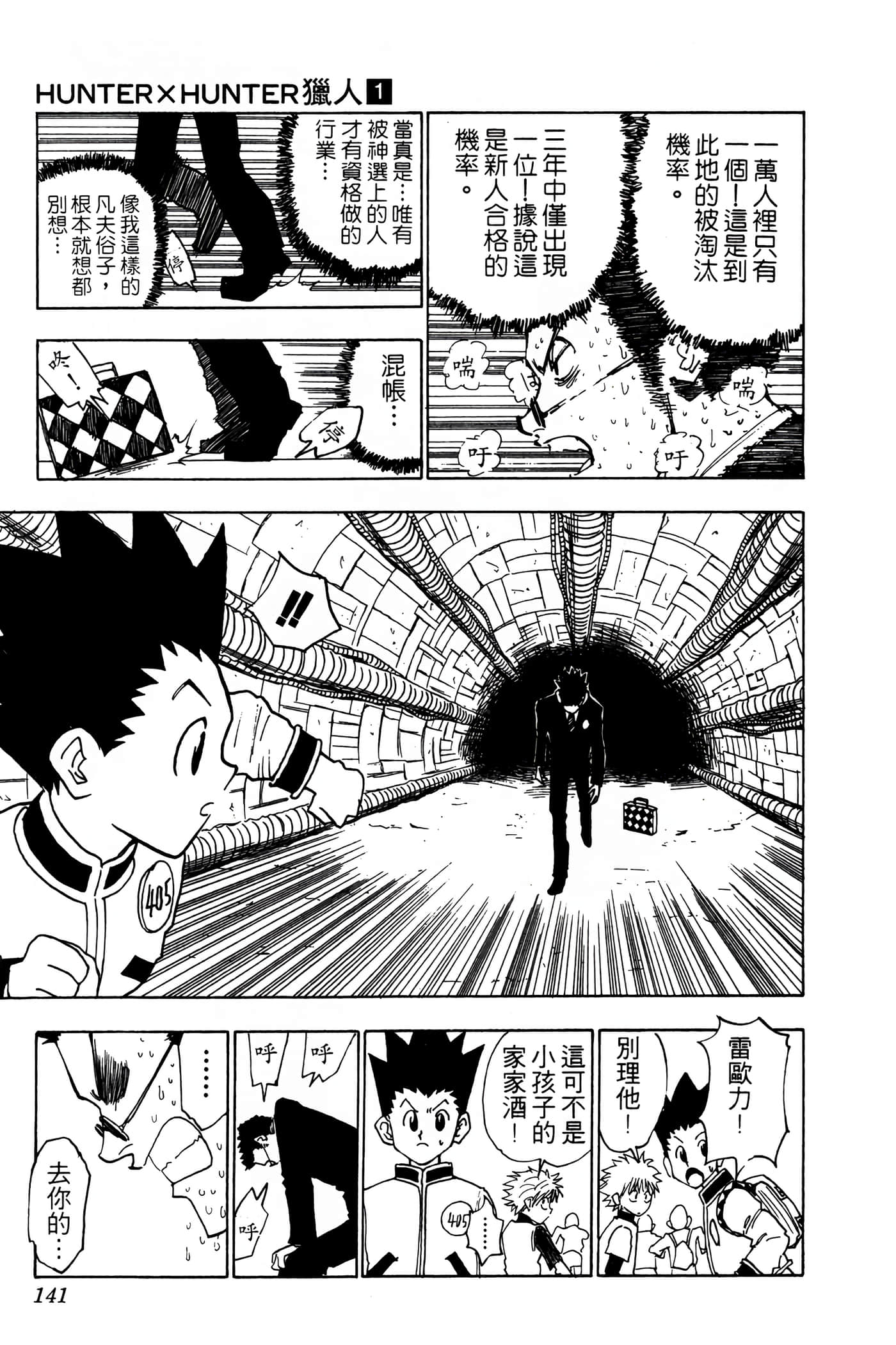 Page 140