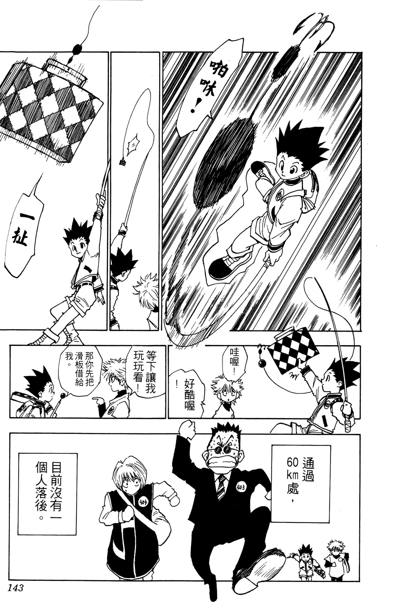 Page 142