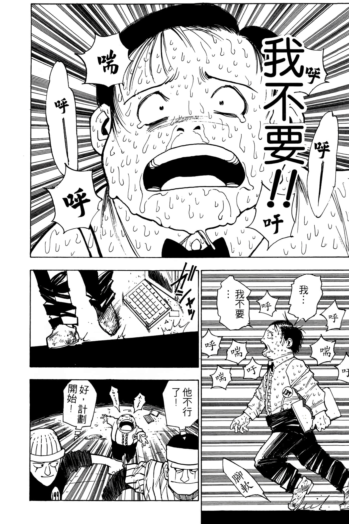 Page 145
