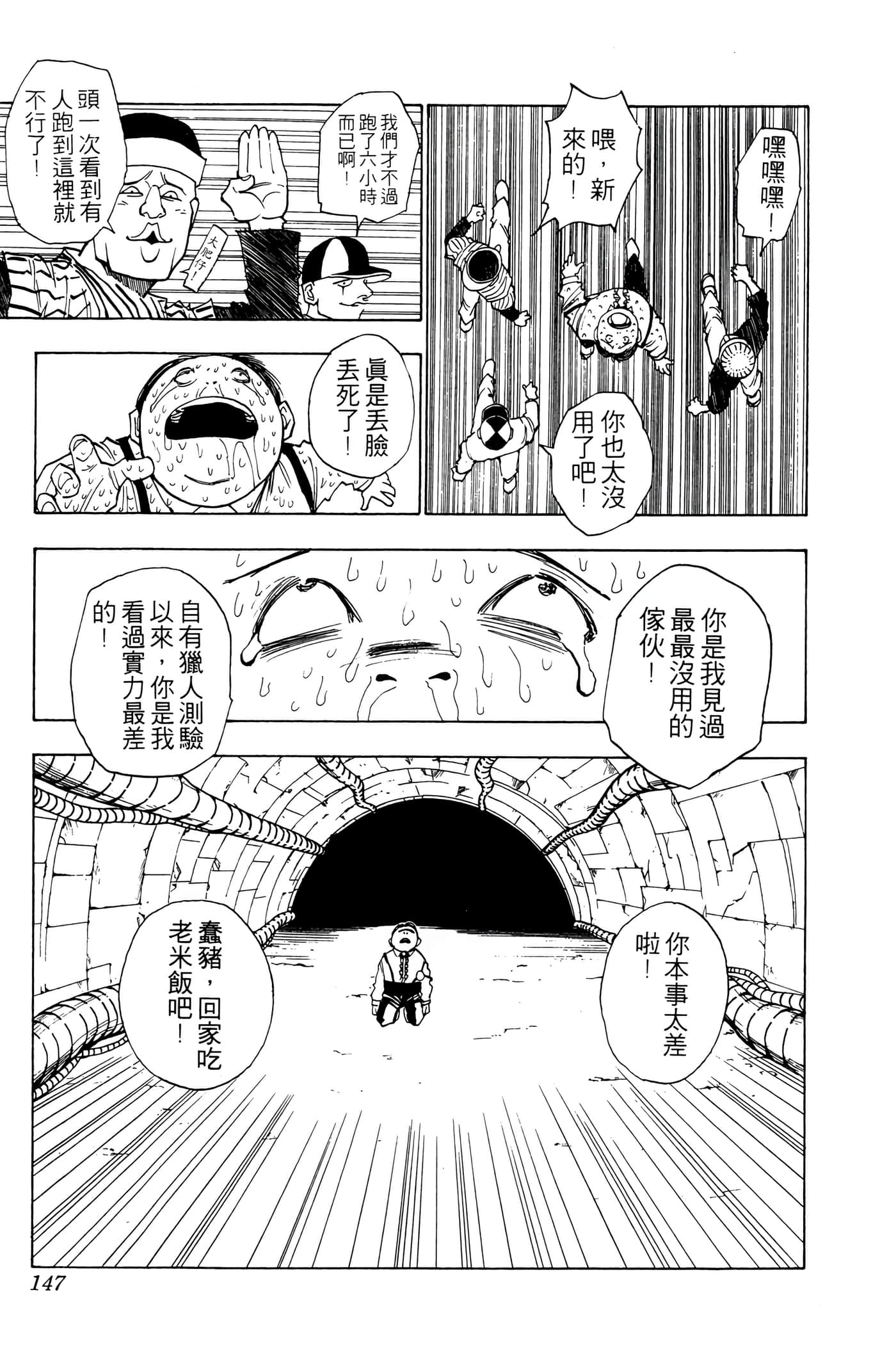 Page 146