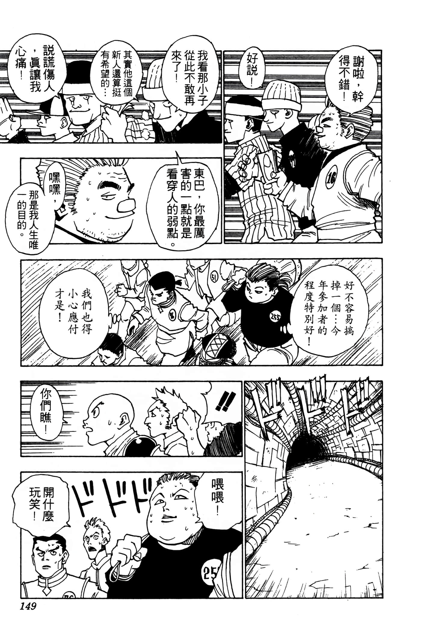 Page 148