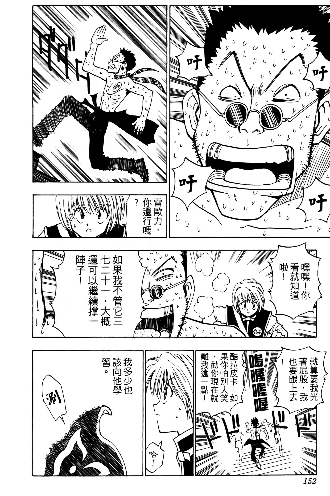 Page 151