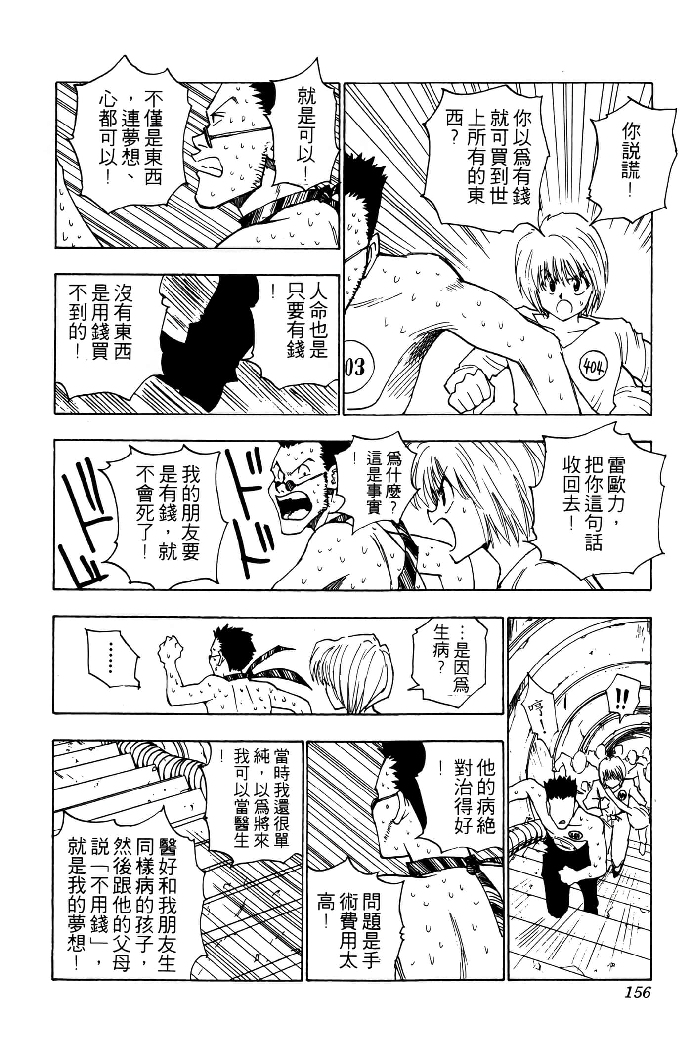 Page 155
