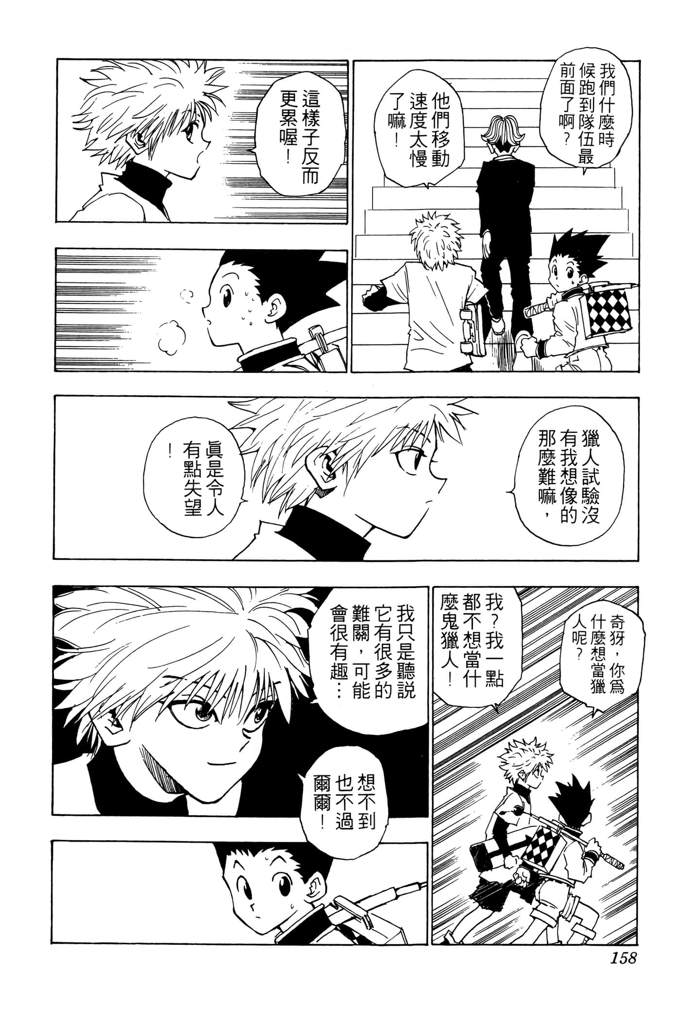 Page 157
