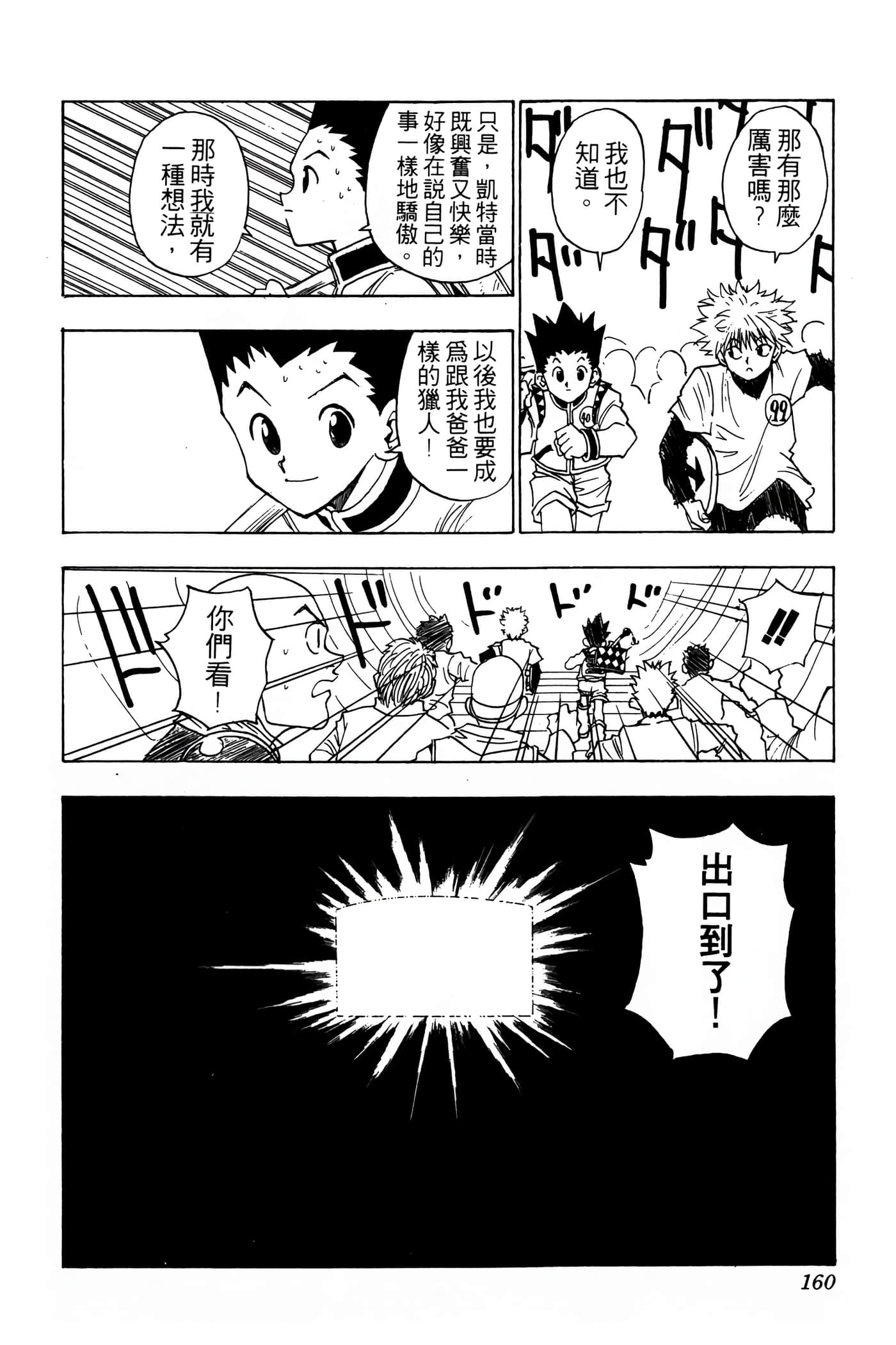 Page 159