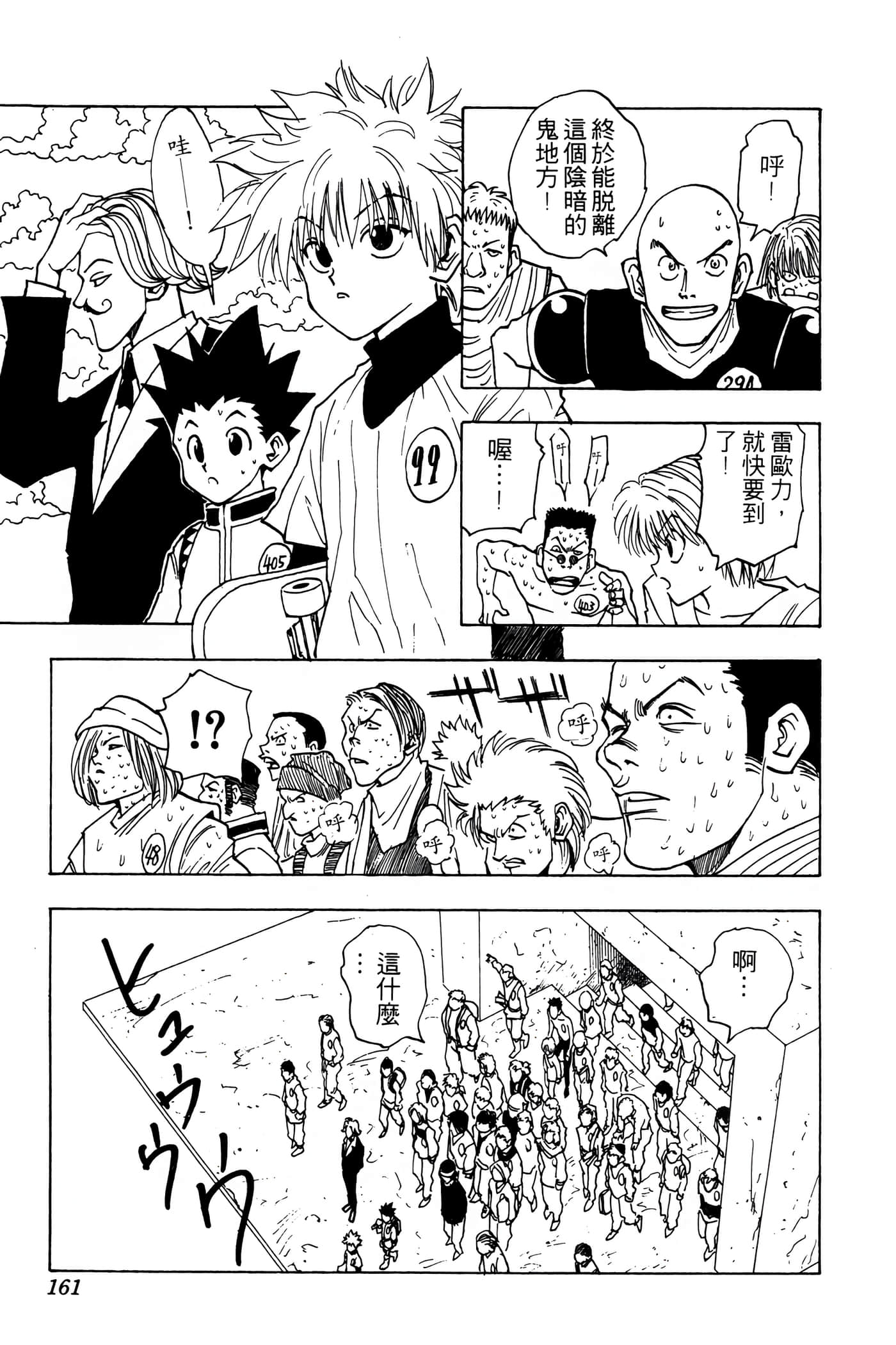 Page 160
