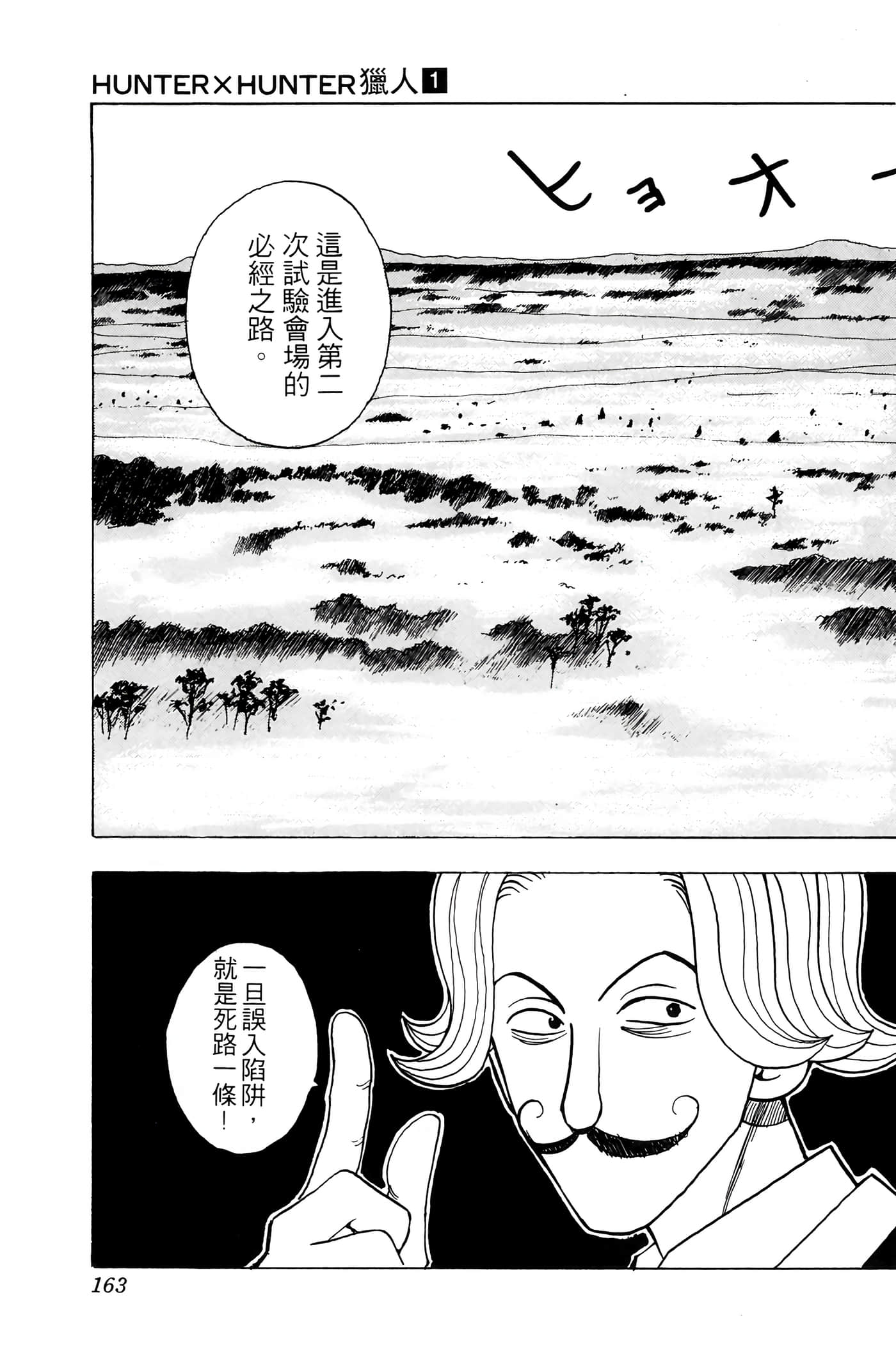 Page 162