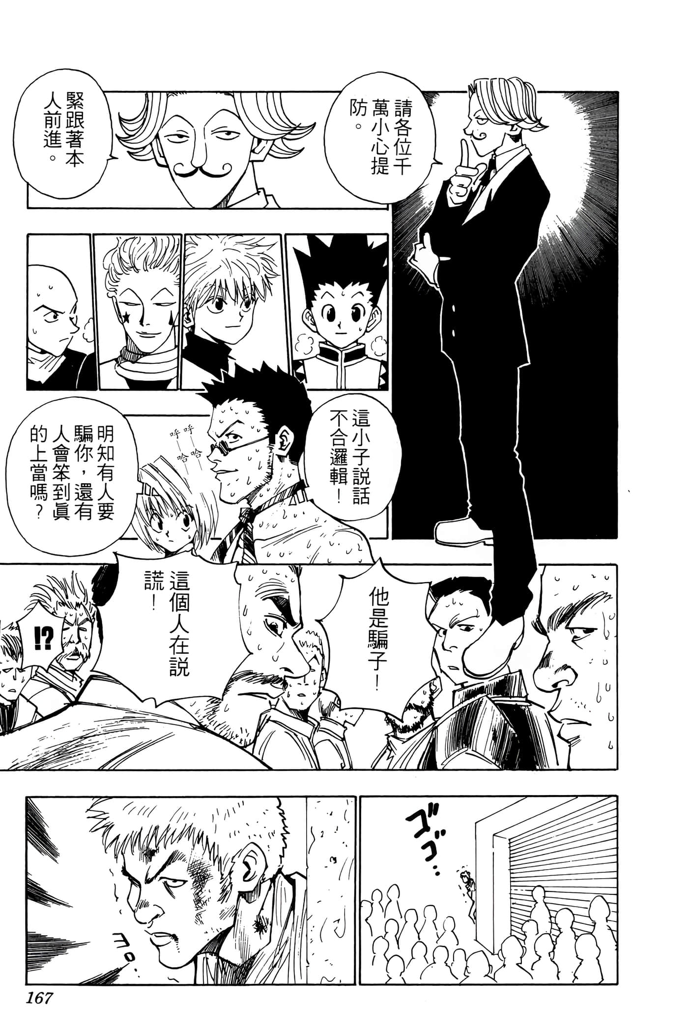 Page 166