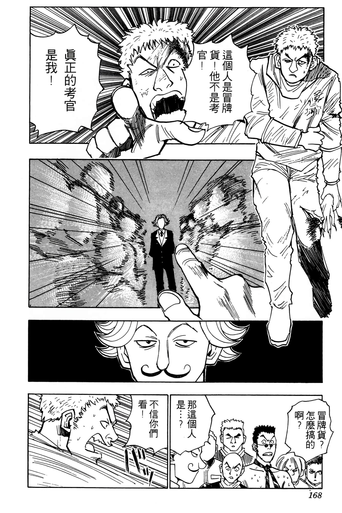 Page 167