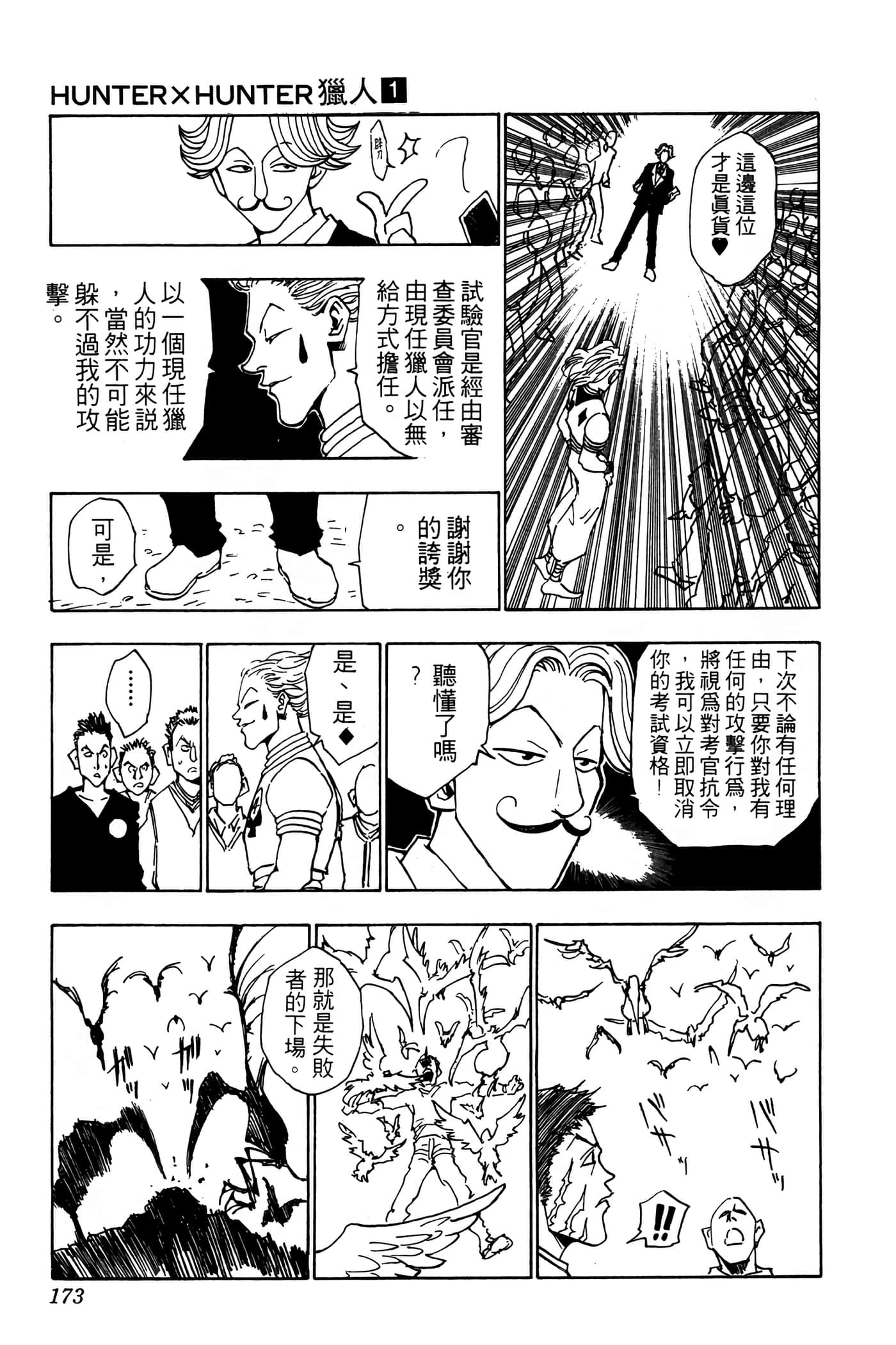 Page 172