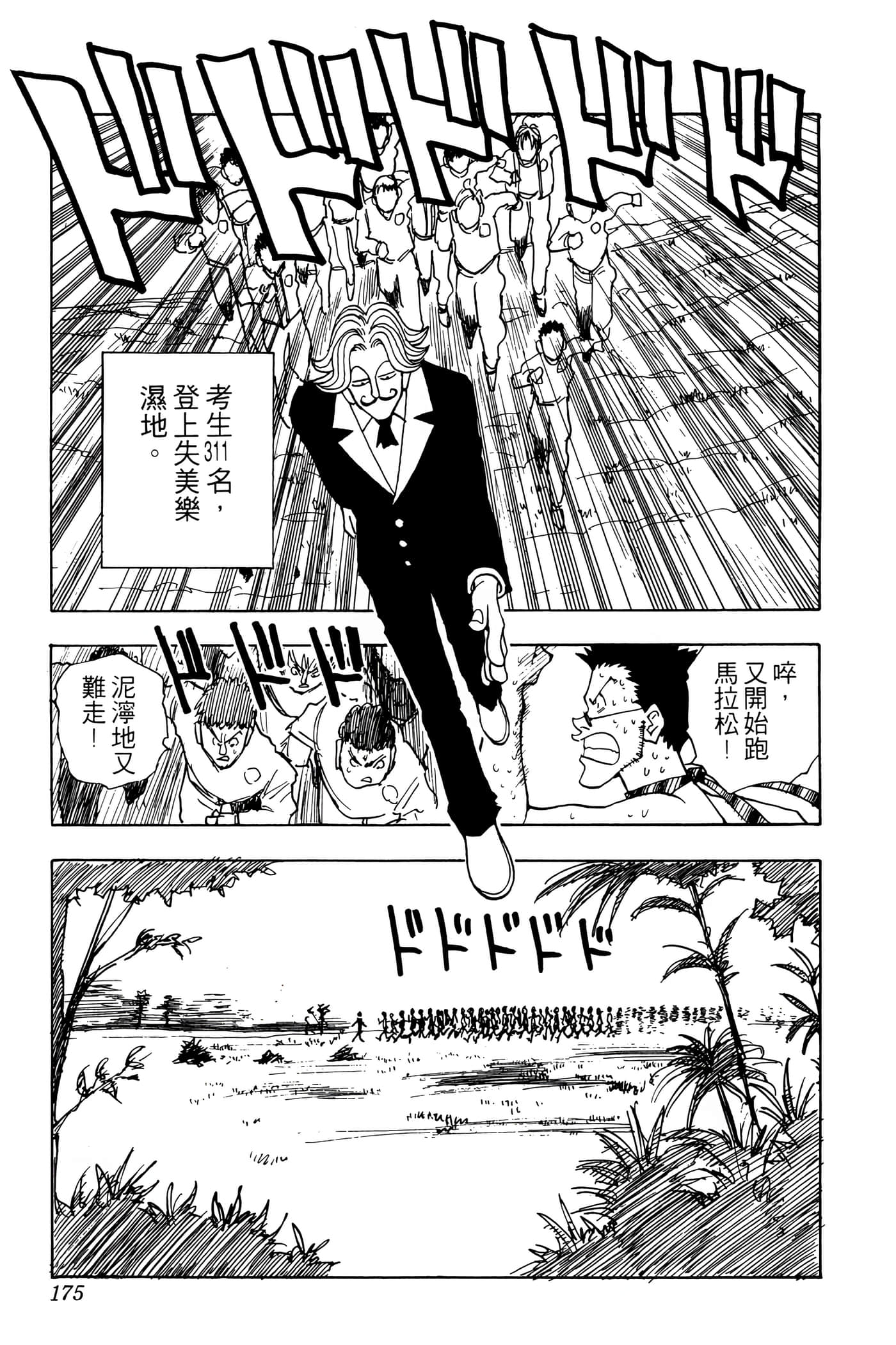 Page 174