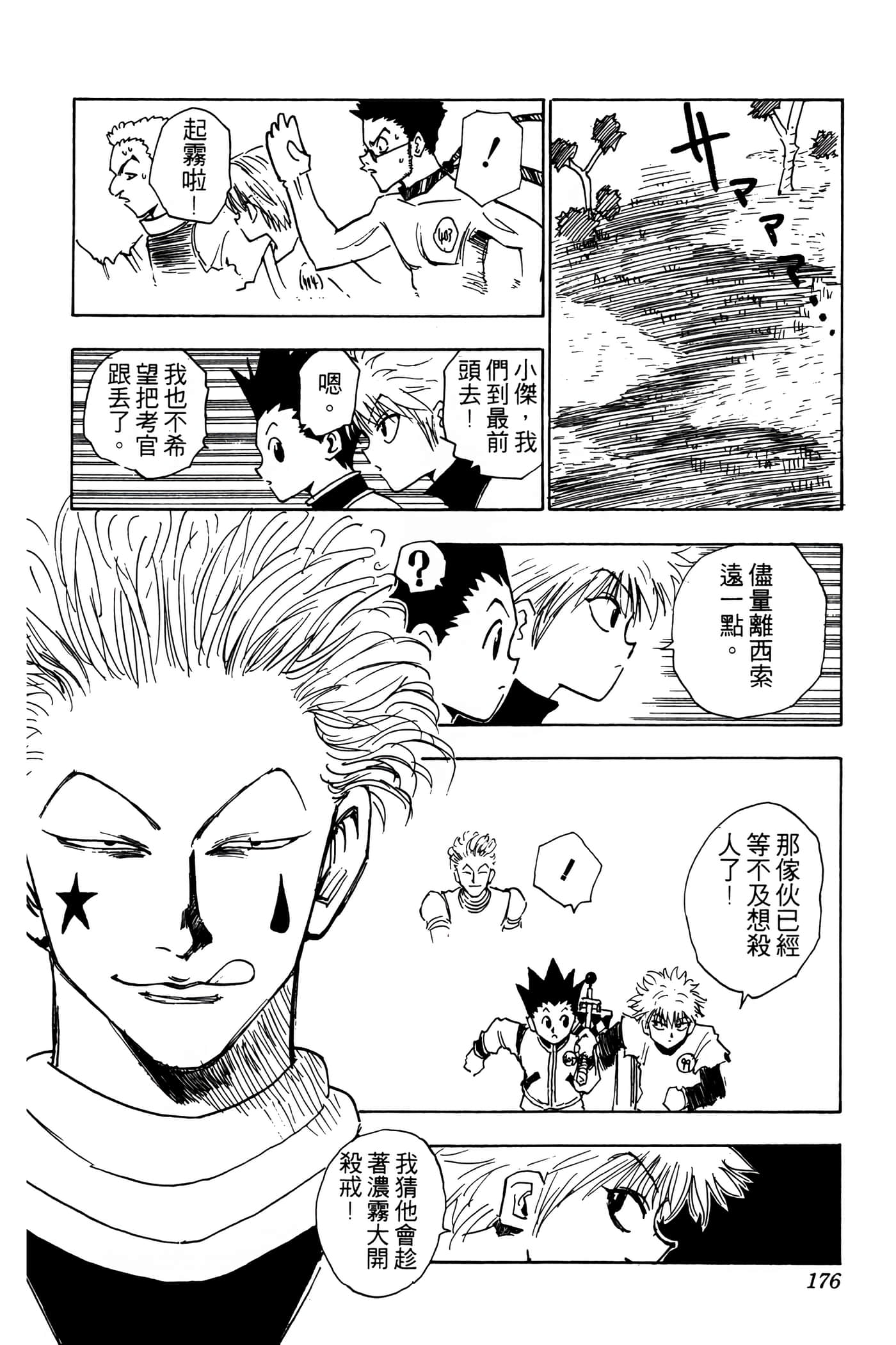 Page 175