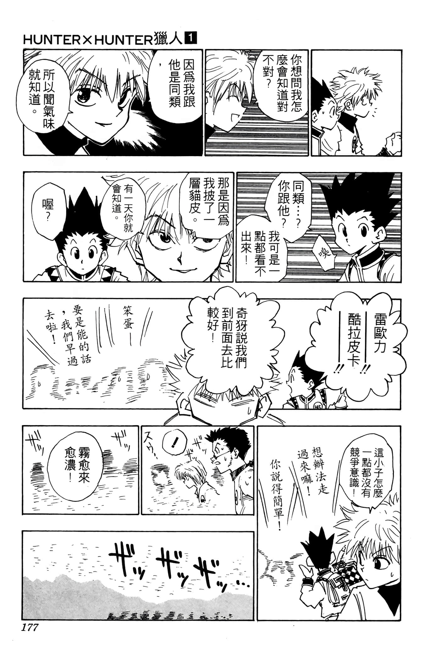 Page 176