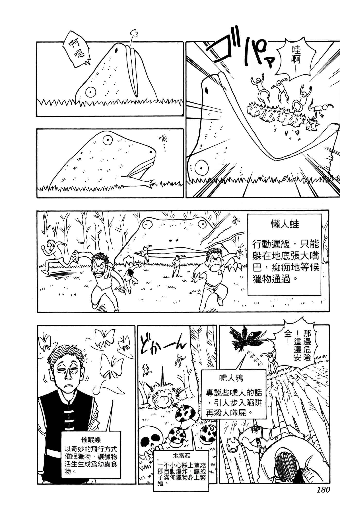 Page 179