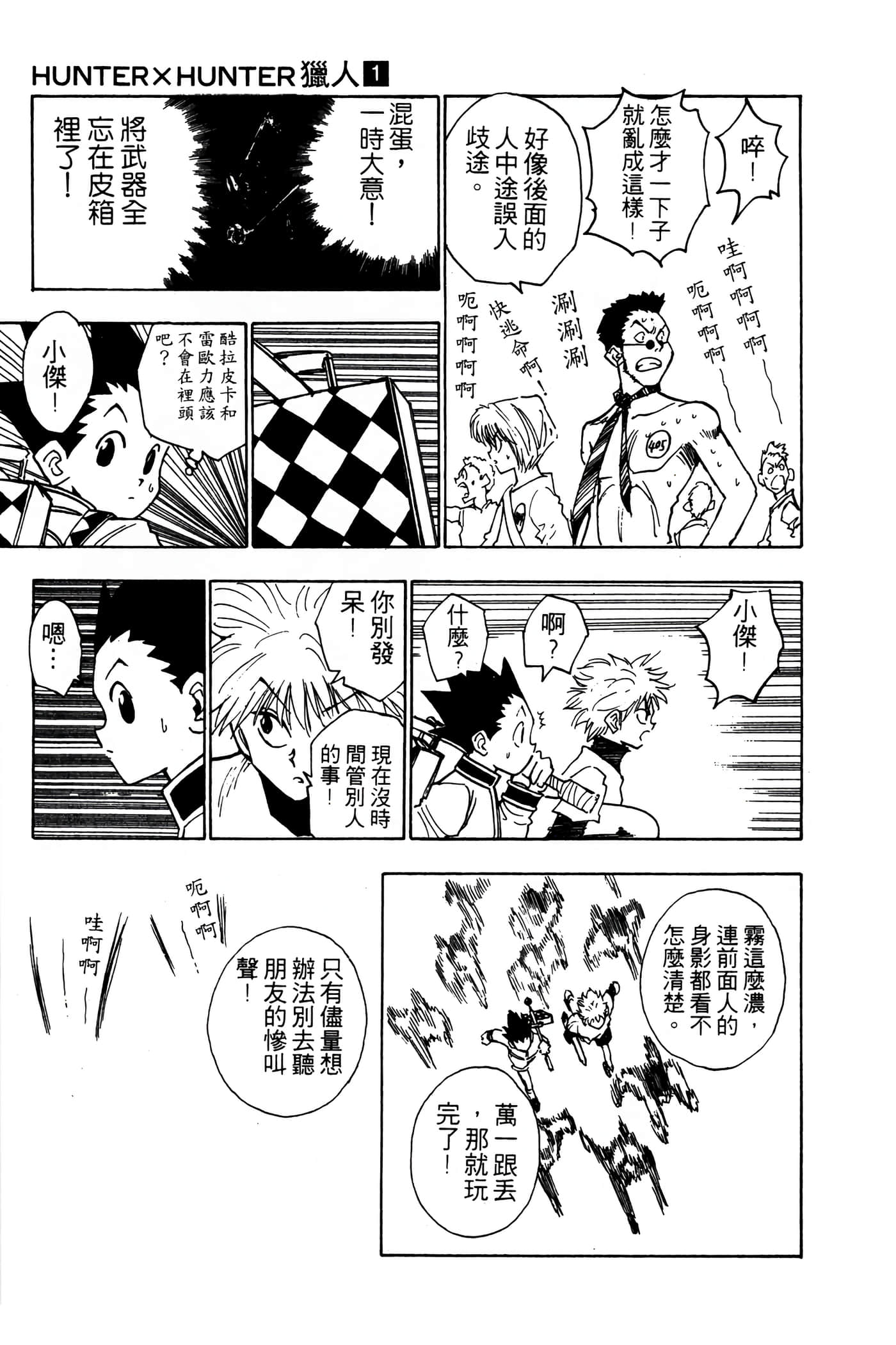 Page 180