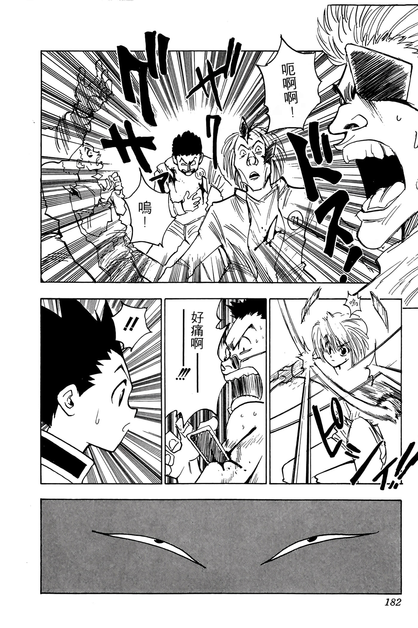 Page 181