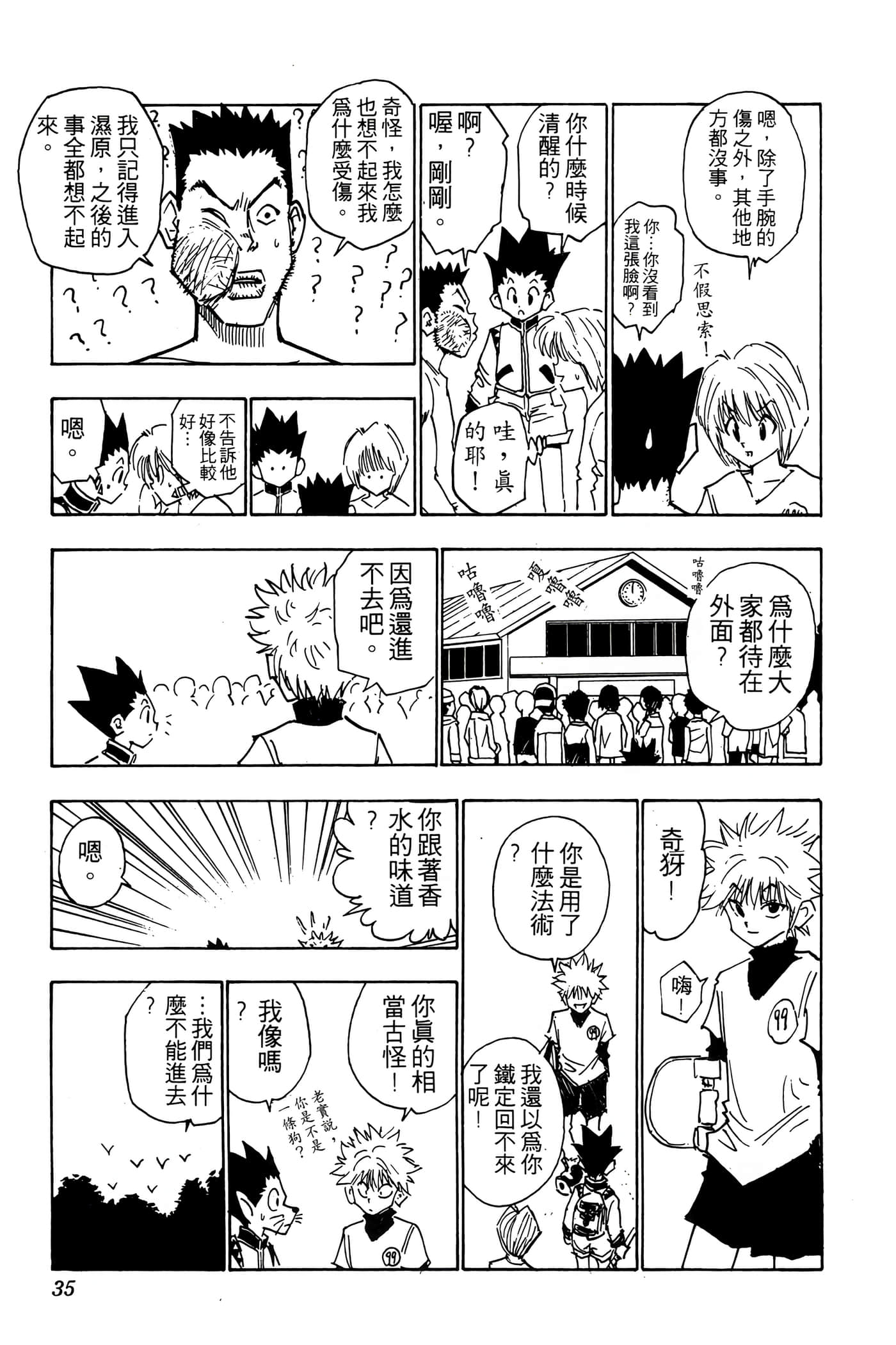 Page 34
